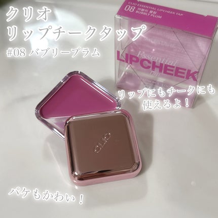 びゃっこまる on LIPS 「SNSでバズったリップチークから、待望新色が登場!ひと塗りでツ..」(2枚目)