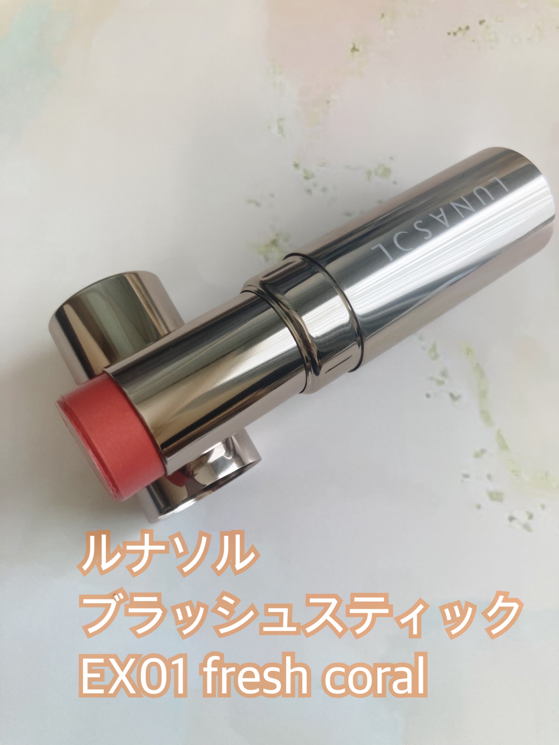 ルナソル ブラッシュスティック/LUNASOL/ジェル・クリームチークを使ったクチコミ（1枚目）