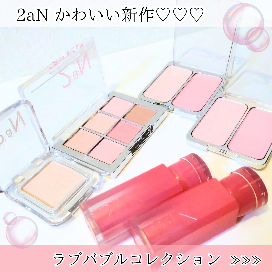 デュアルチーク/2aN/パウダーチークを使ったクチコミ（1枚目）