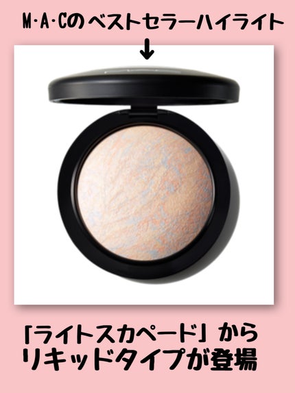 スキンフィニッシュ ライトストラック リキッド ハイライター/M・A・C/リキッドハイライトを使ったクチコミ(4枚目)