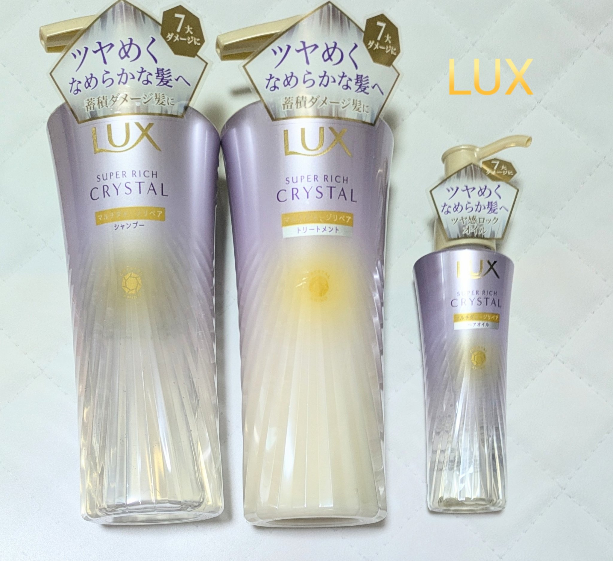 スーパーリッチクリスタル　マルチダメージリペア　シャンプー/トリートメント/LUX/市販シャンプーを使ったクチコミ（1枚目）