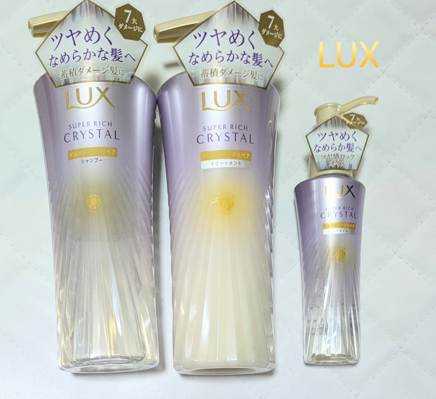 スーパーリッチクリスタル マルチダメージリペア シャンプー/トリートメント/LUX/市販シャンプーを使ったクチコミ(1枚目)