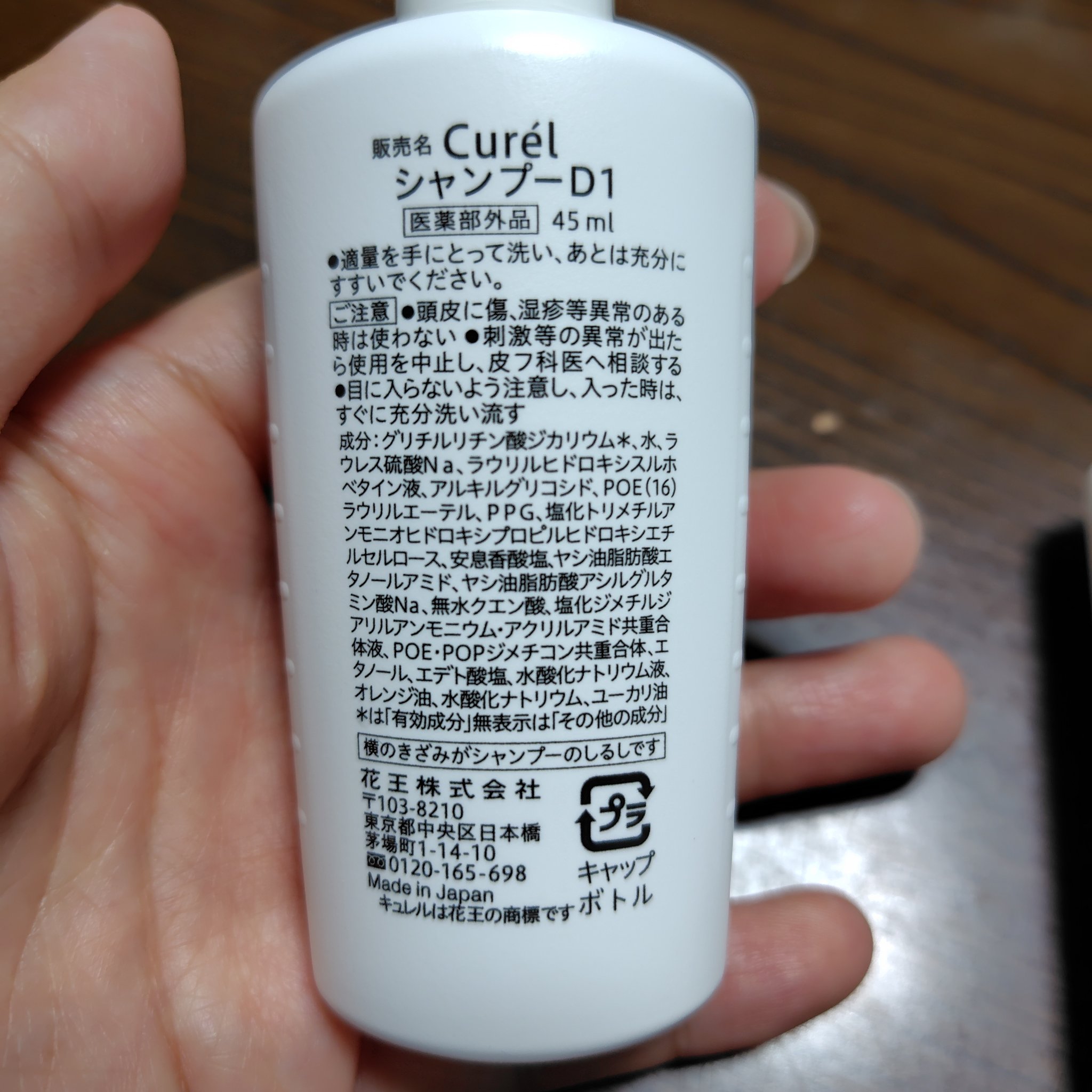 シャンプー/コンディショナー/キュレル/市販シャンプーを使ったクチコミ（2枚目）