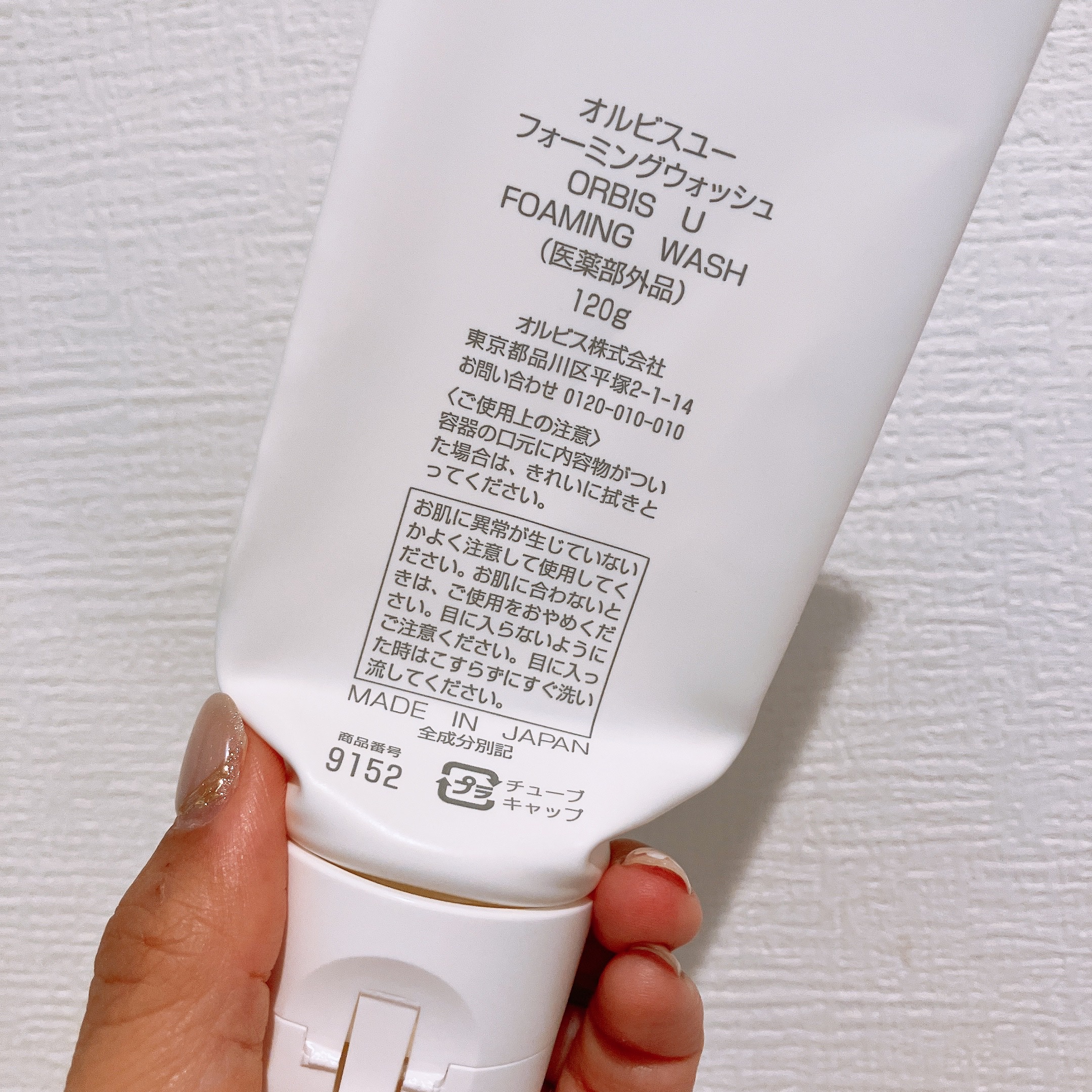 オルビスユー フォーミングウォッシュ/オルビス/洗顔フォームを使ったクチコミ（2枚目）