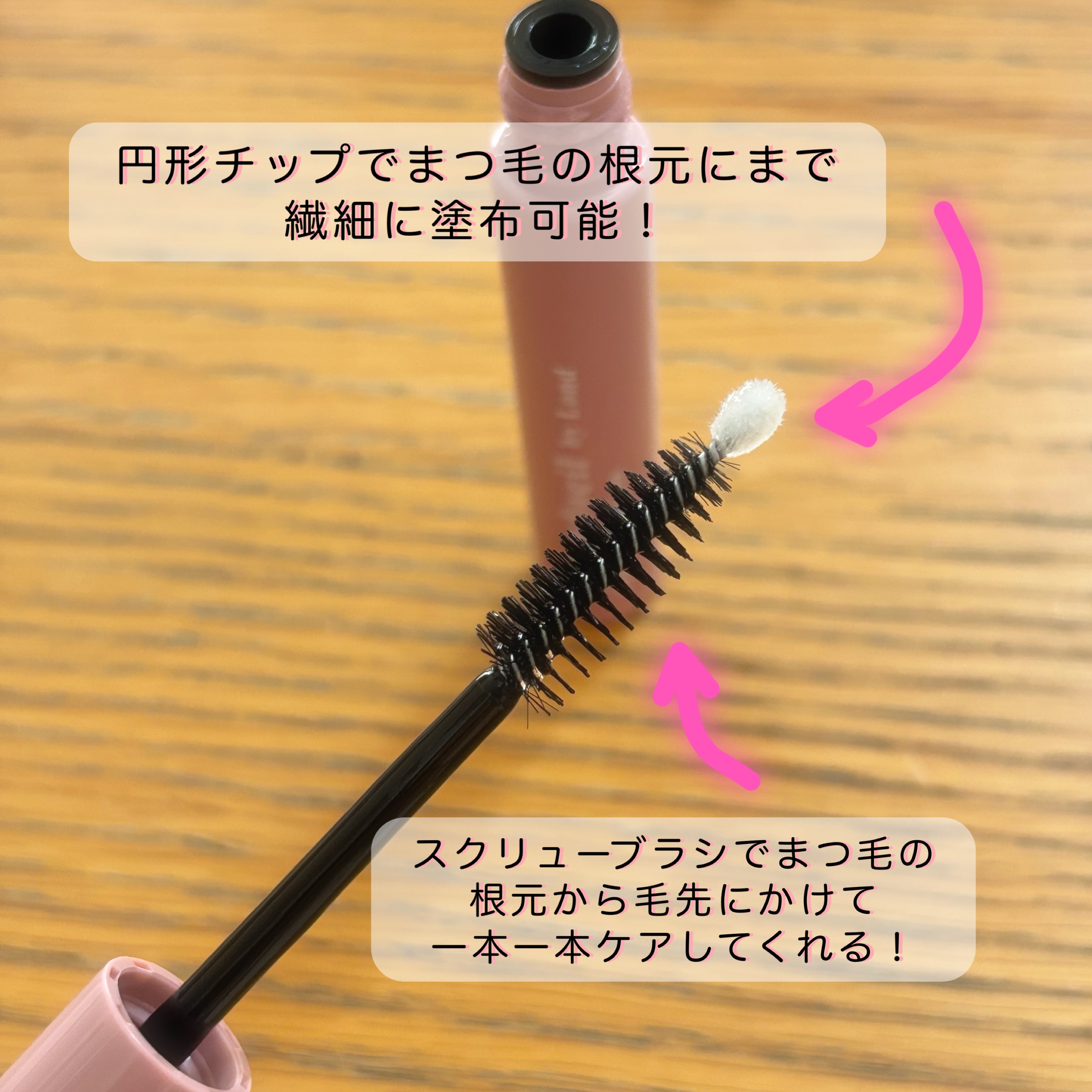 グランウィーユGINZAwithミラボーテ まつ毛美容液/ミラボーテ/まつげ美容液を使ったクチコミ（3枚目）