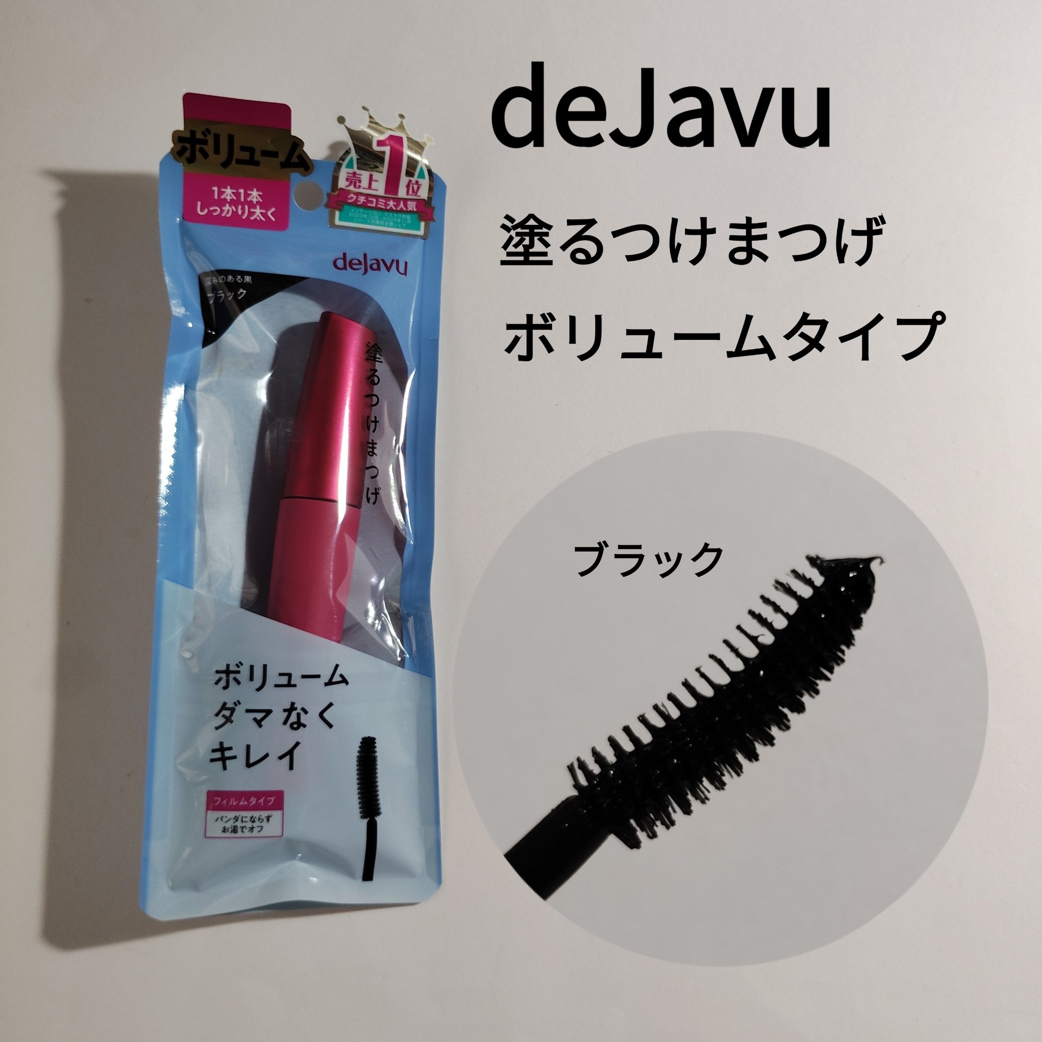 ラッシュ＆ブロウ ダブルフィックスマスカラ/CLARINS/マスカラトップコートを使ったクチコミ（1枚目）