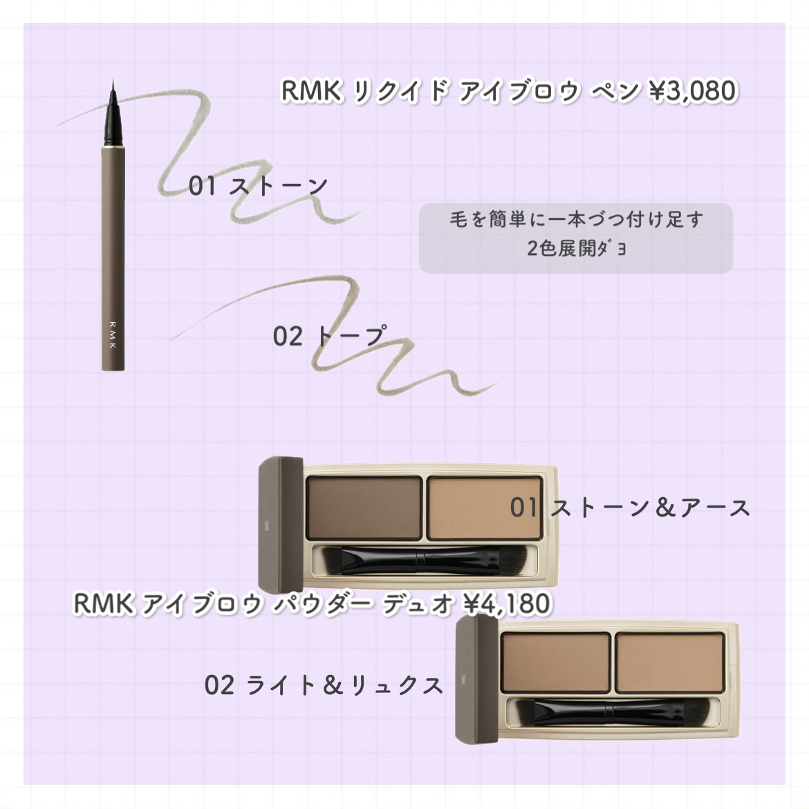 RMK アイブロウ スタイラー/RMK/アイブロウペンシルを使ったクチコミ（3枚目）