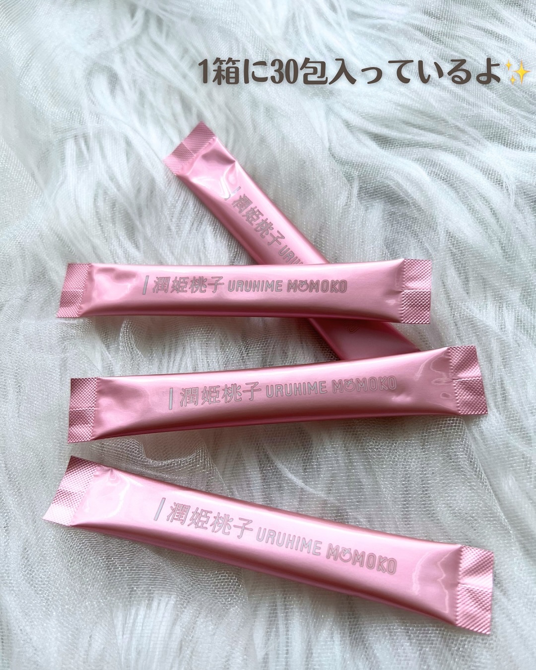 潤姫桃子/潤姫桃子/美容サプリメントを使ったクチコミ（2枚目）