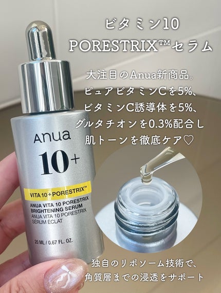 ビタミン10 ポアストリックスセラム/Anua/美容液を使ったクチコミ(2枚目)