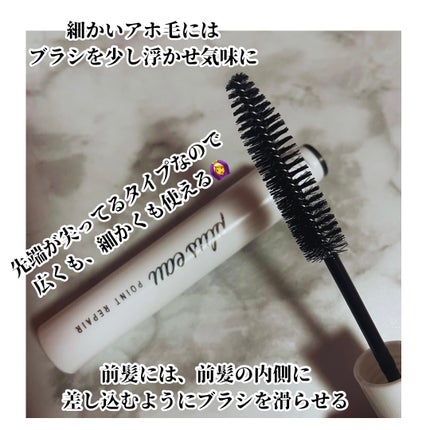 ポイントリペア/plus eau/ヘアジェルを使ったクチコミ(2枚目)