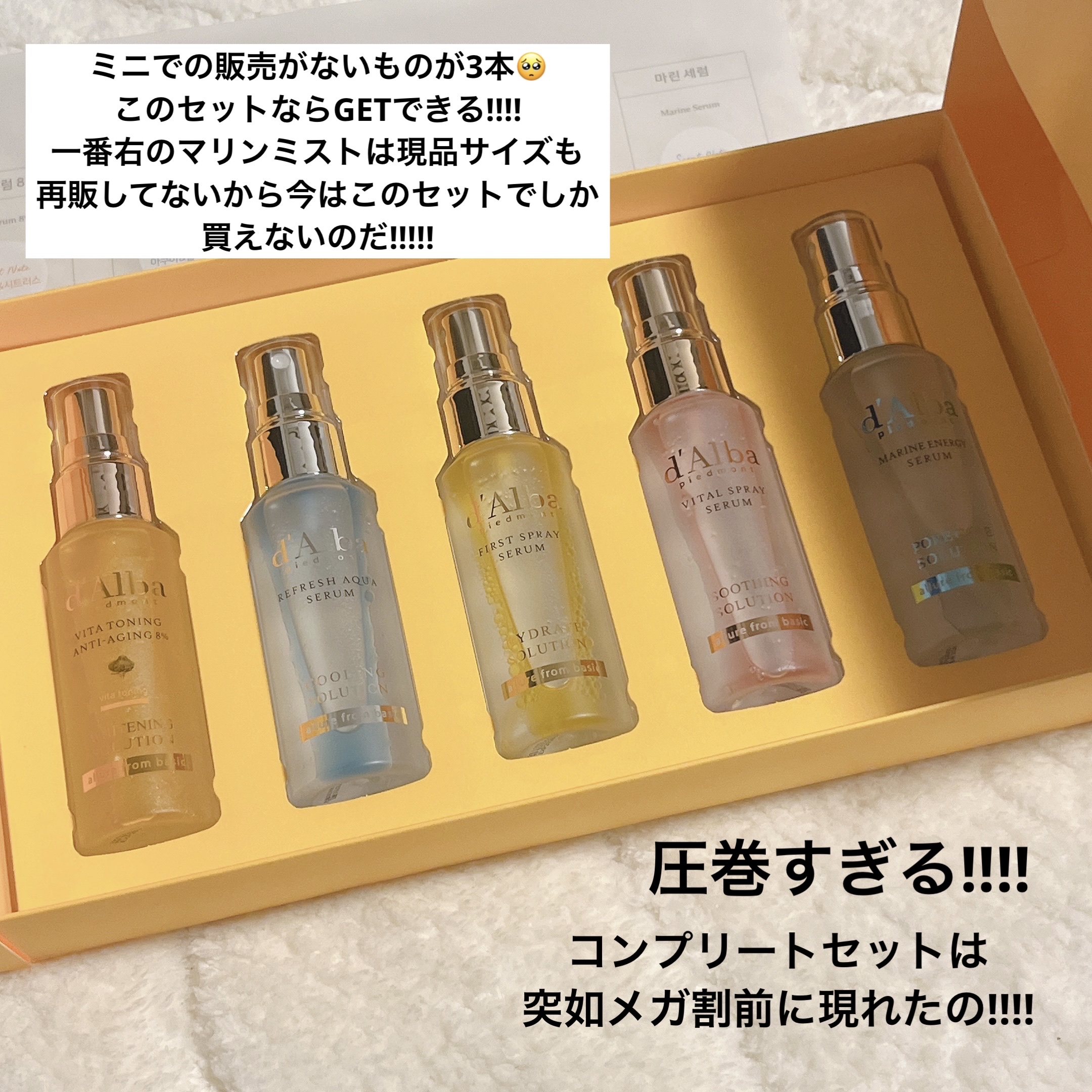 ビタトーニングアンチエイジングスプレーセラム8％/ダルバ/美容液を使ったクチコミ（2枚目）