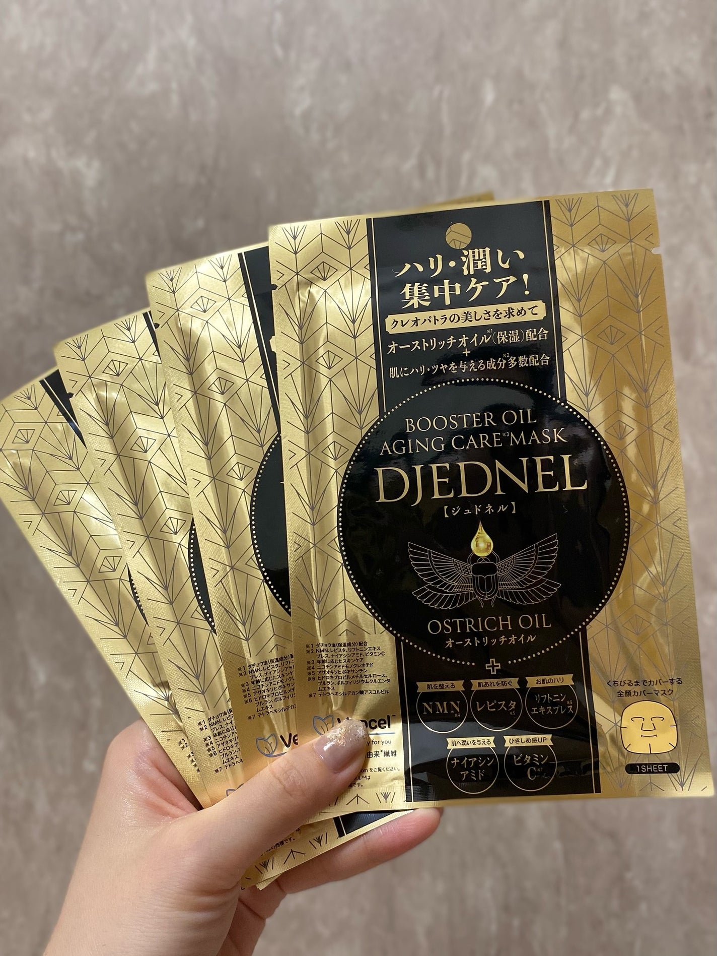 BOOSTER OIL AGING CARE MASK/DJEDNEL/シートマスク・パックを使ったクチコミ(2枚目)