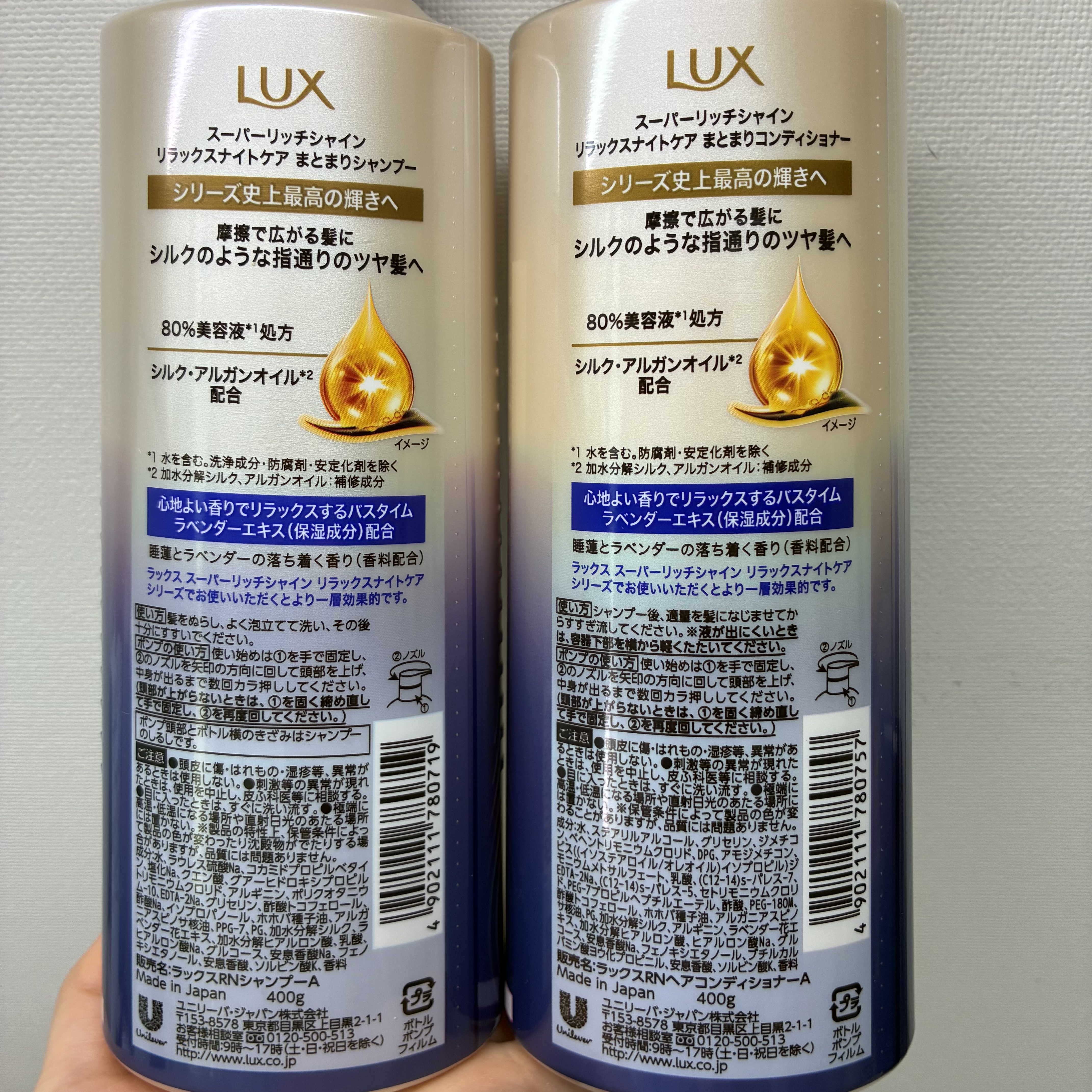 ラックス　スーパーリッチシャイン リラックスナイトケア シャンプー／コンディショナー/LUX/市販シャンプーを使ったクチコミ（2枚目）