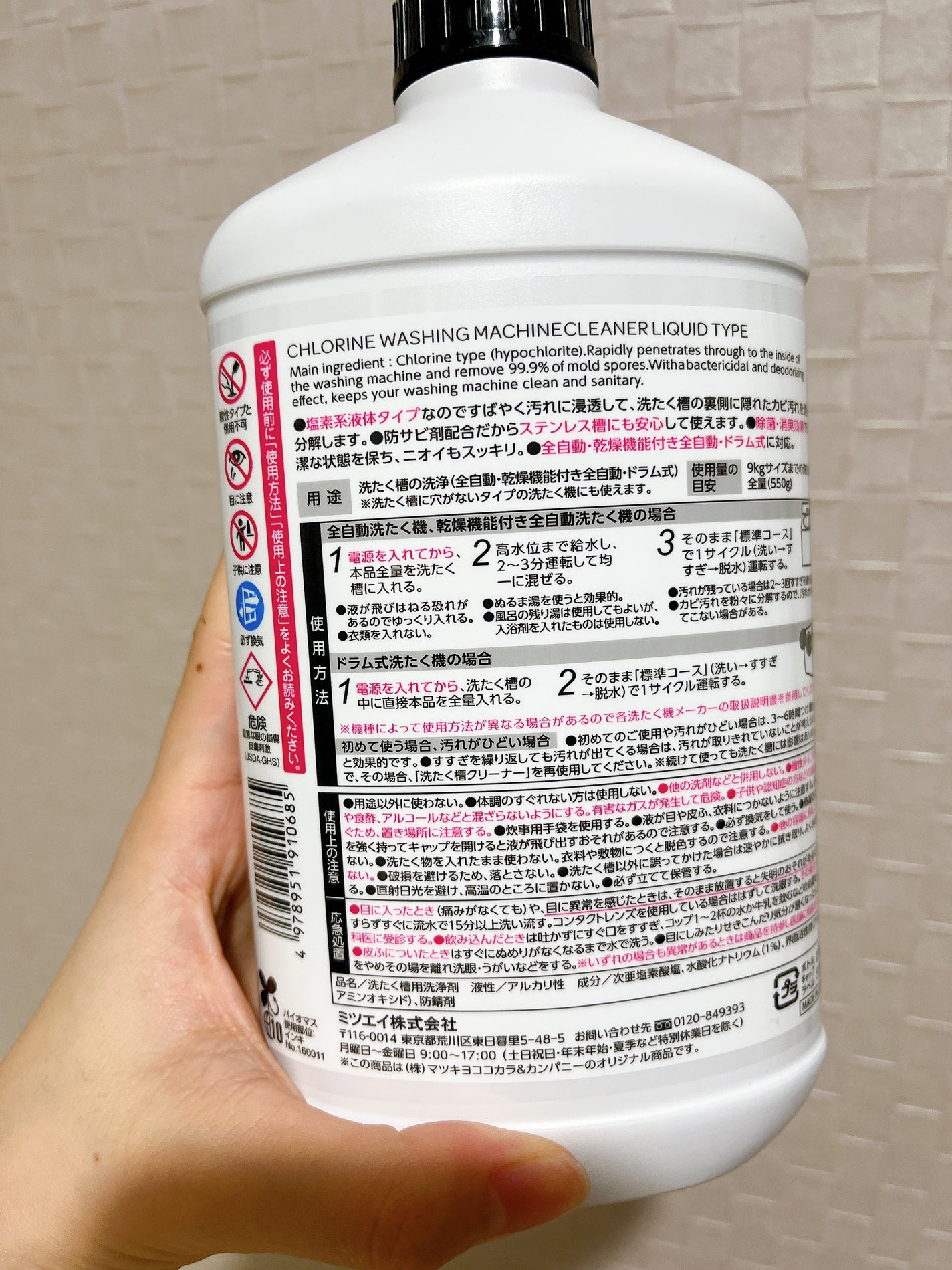 洗濯槽クリーナー/matsukiyo/その他を使ったクチコミ(2枚目)