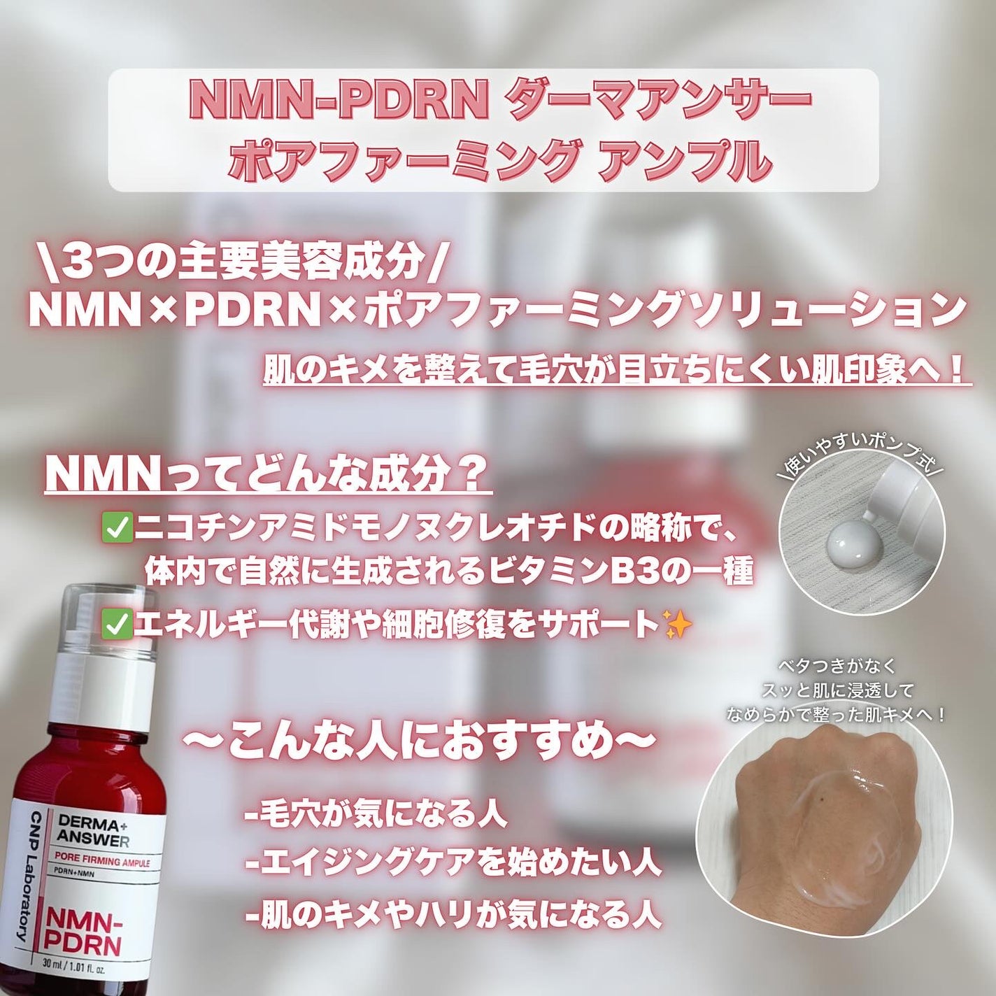 NMN-PDRN ダーマアンサー ポア ファーミング アンプル/CNP Laboratory/美容液を使ったクチコミ(2枚目)