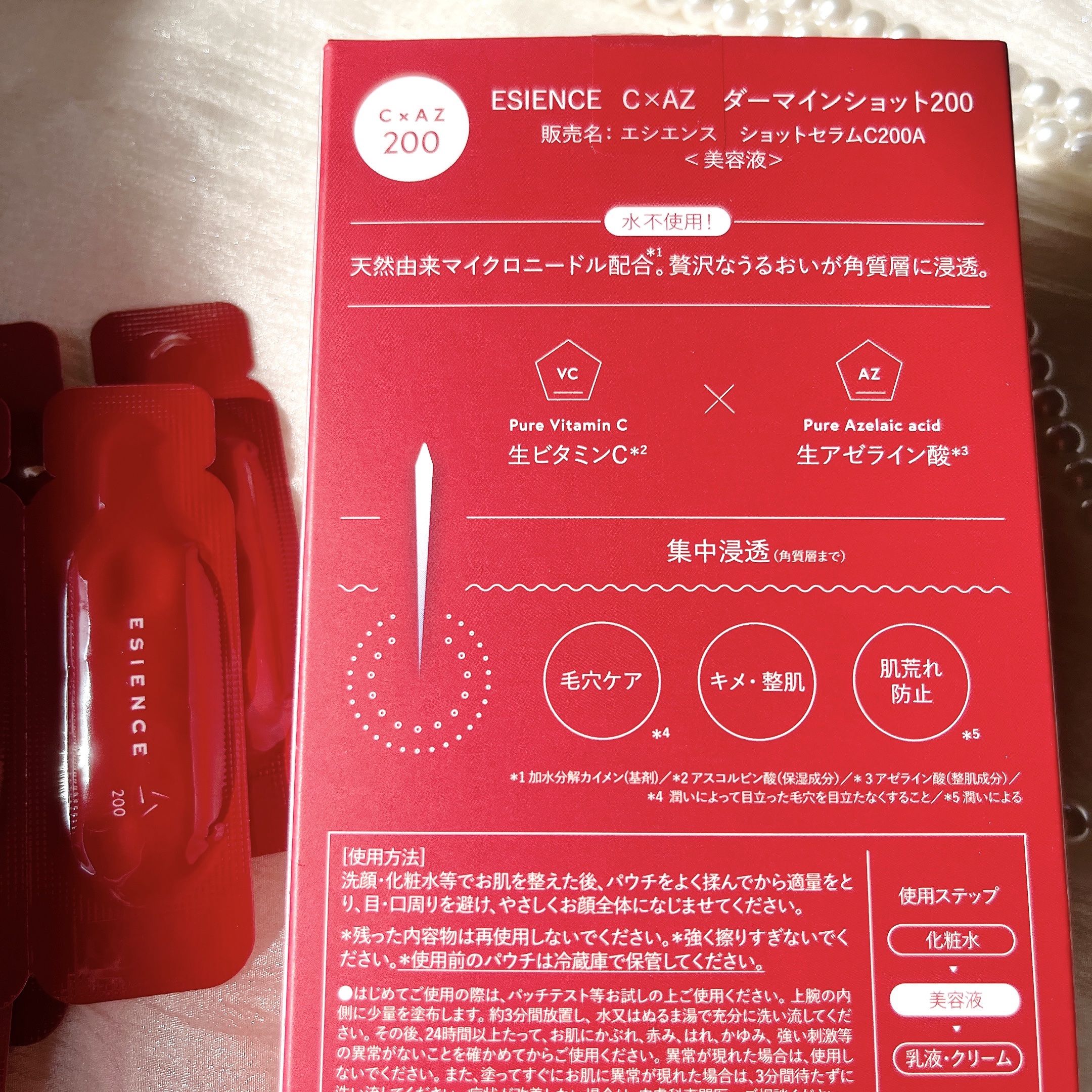 C×AZ ダーマインショット200/ESIENCE/美容液を使ったクチコミ（2枚目）