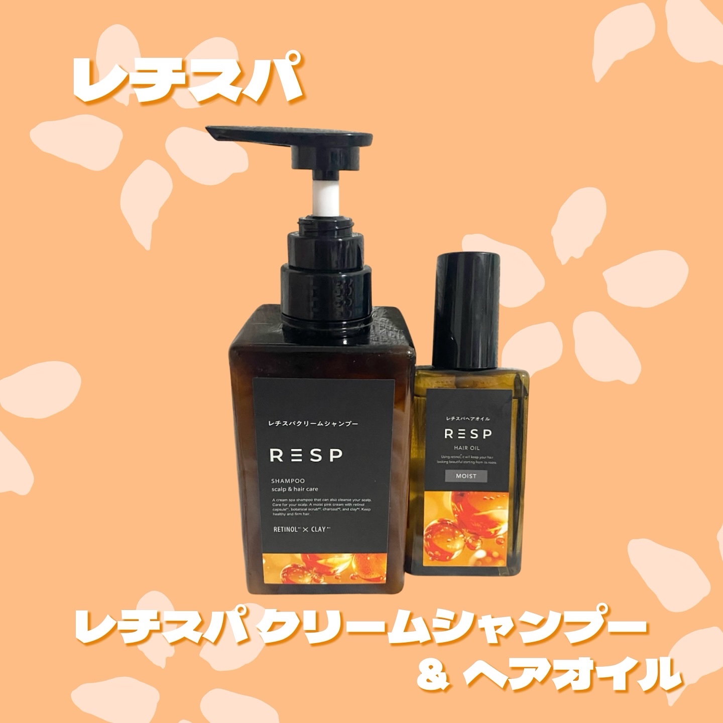 レチスパクリームシャンプー/レチスパ/市販シャンプーを使ったクチコミ（1枚目）