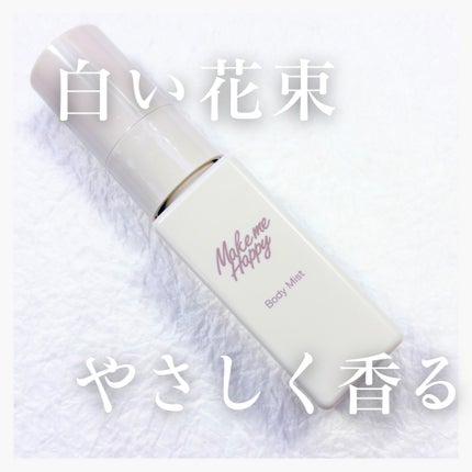 メイクミーハッピー ボディミスト WHITE/キャンメイク/香水を使ったクチコミ(1枚目)