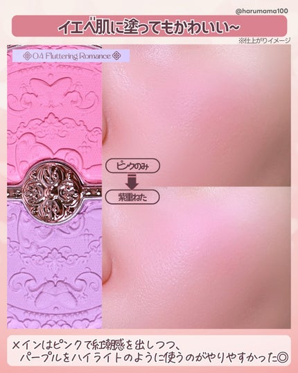 胡蝶雲肩ブラッシュデュオ<チークカラー> /FlowerKnows/パウダーチークを使ったクチコミ(6枚目)