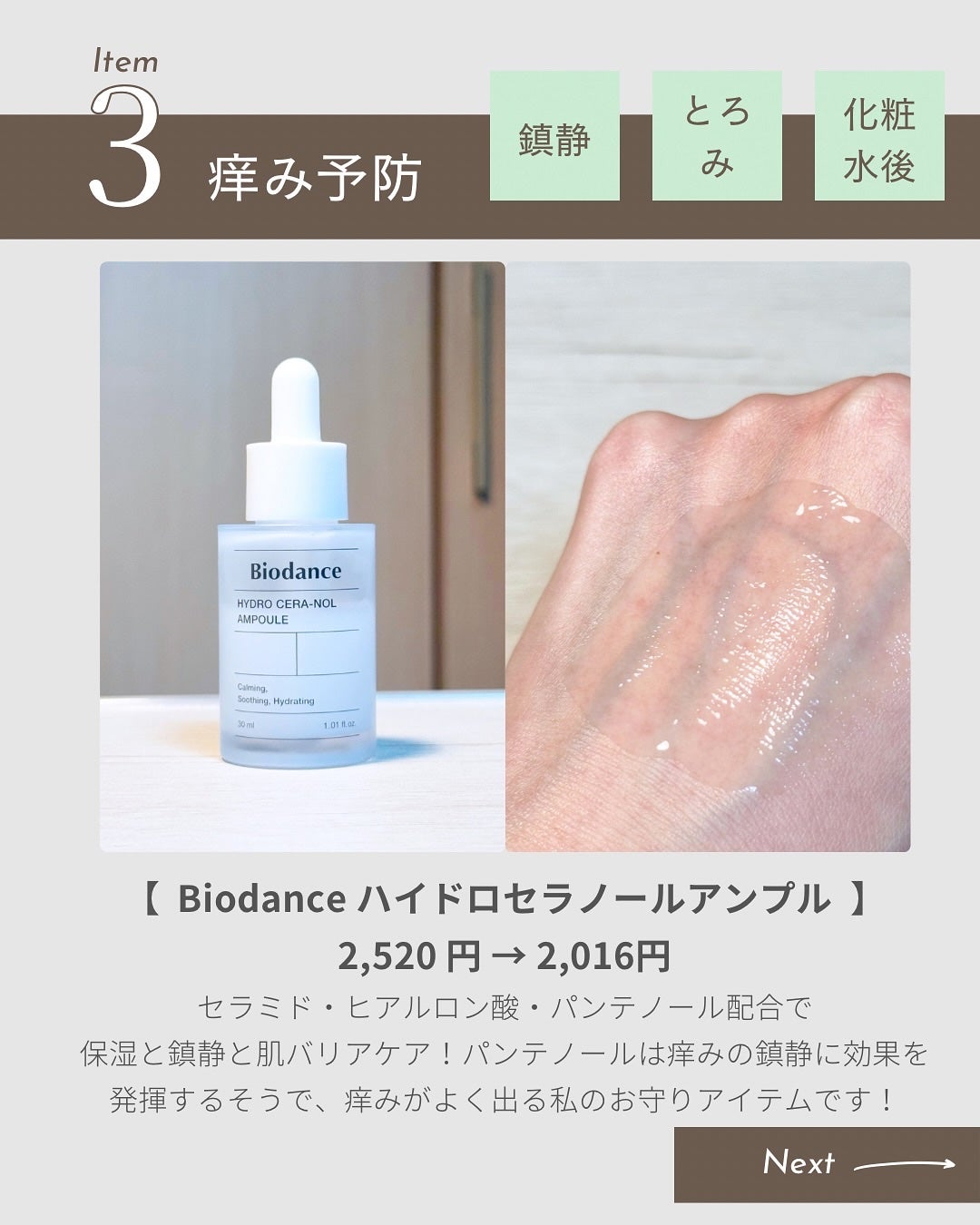 ヒアルーシカ ファースト アンプル/SKIN1004/ブースター・導入液を使ったクチコミ(5枚目)