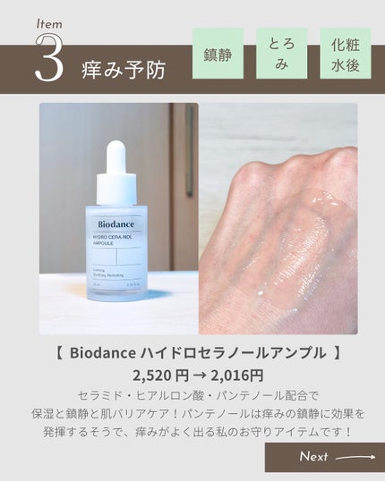 ヒアルーシカ ファースト アンプル/SKIN1004/ブースター・導入液を使ったクチコミ(5枚目)