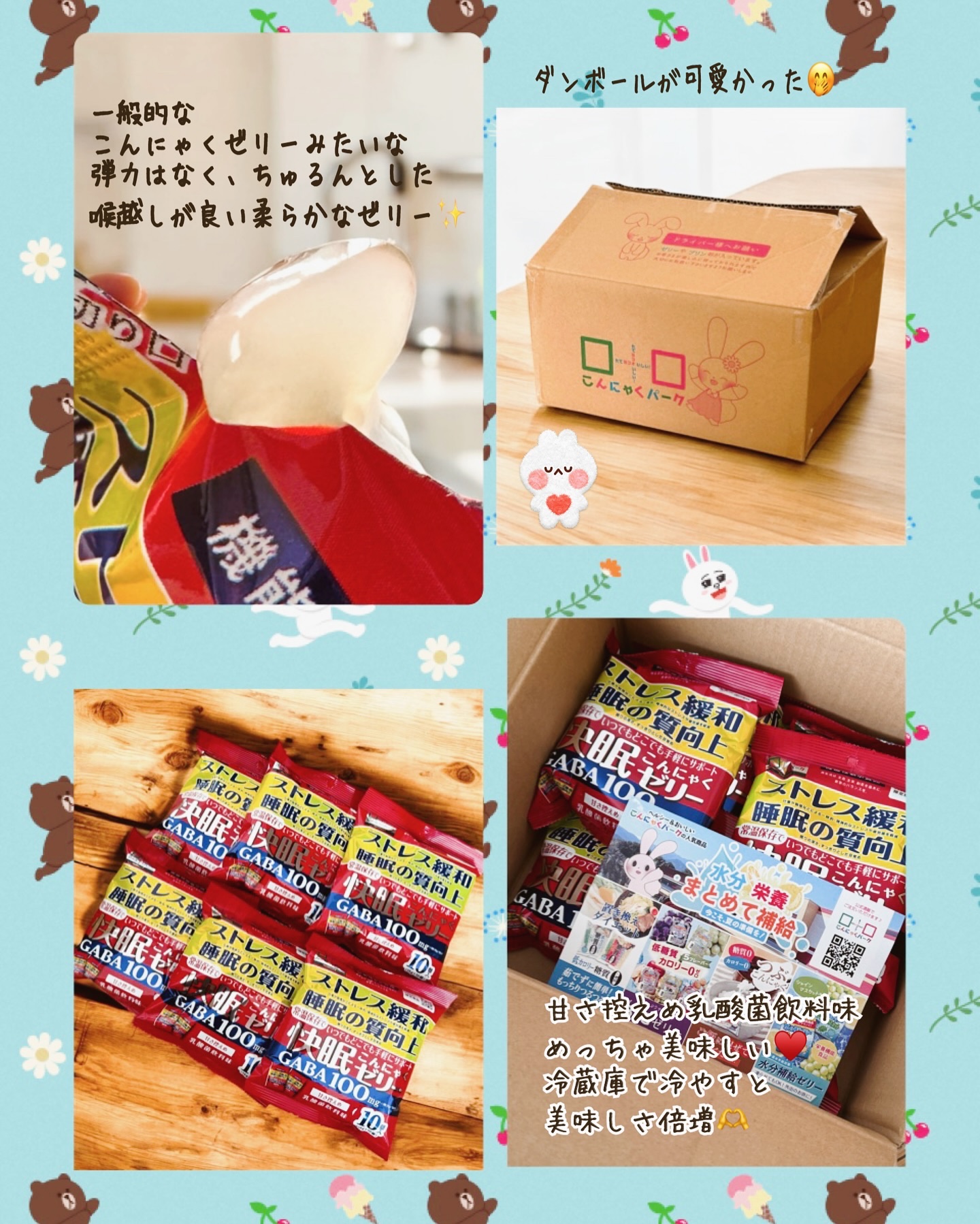 快眠こんにゃくゼリー/こんにゃくパーク/その他食品を使ったクチコミ（2枚目）