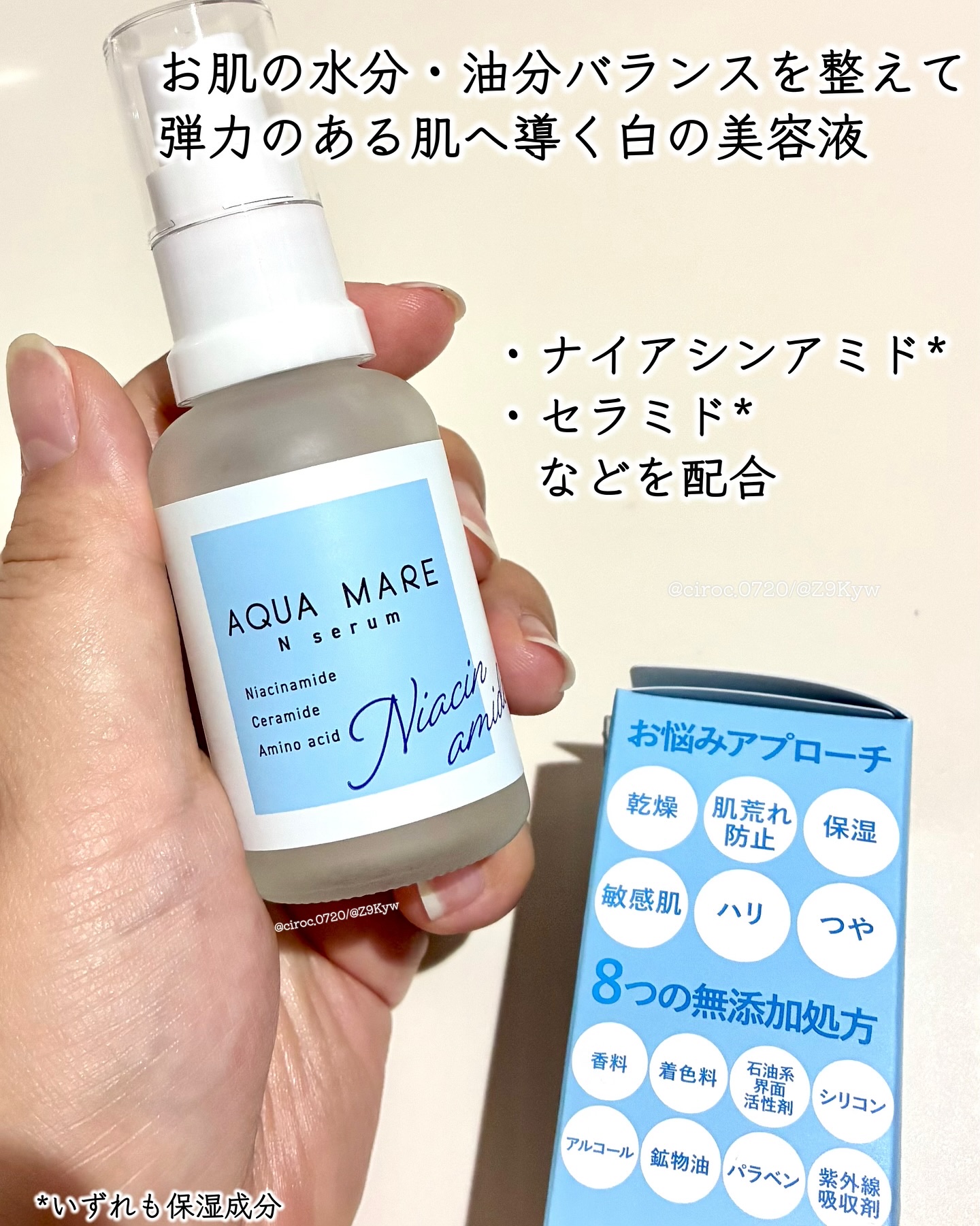 ビタセラム/AQUA MARE/美容液を使ったクチコミ（3枚目）