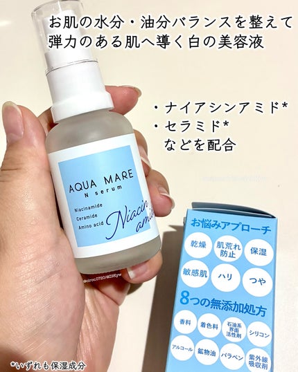 ビタセラム/AQUA MARE/美容液を使ったクチコミ(3枚目)