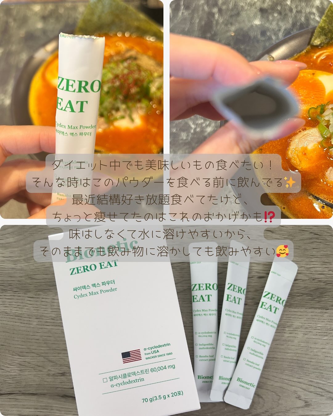 ゼロイート サイデックス マックス/Bionetic/ボディサプリメントを使ったクチコミ（2枚目）