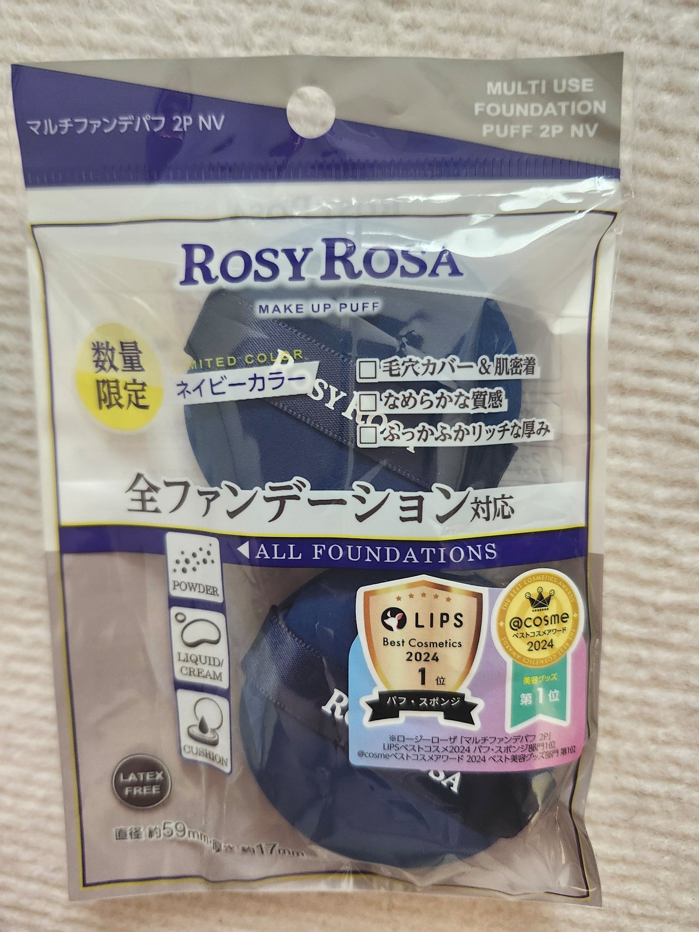 マルチファンデパフ 2P/ロージーローザ/パフ・スポンジを使ったクチコミ(1枚目)