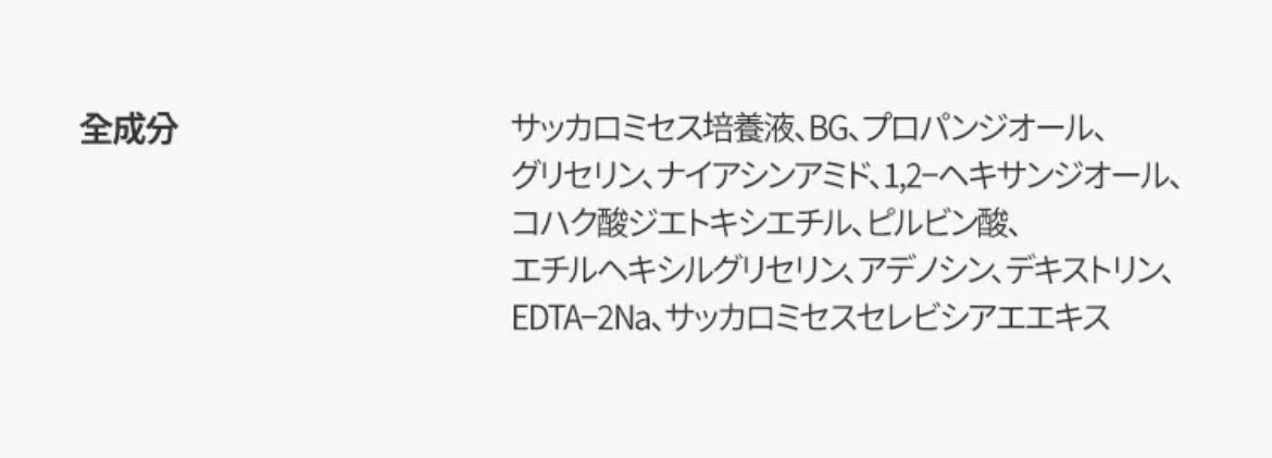 バイオ コンディショニング エッセンス/IOPE/ブースター・導入液を使ったクチコミ(4枚目)