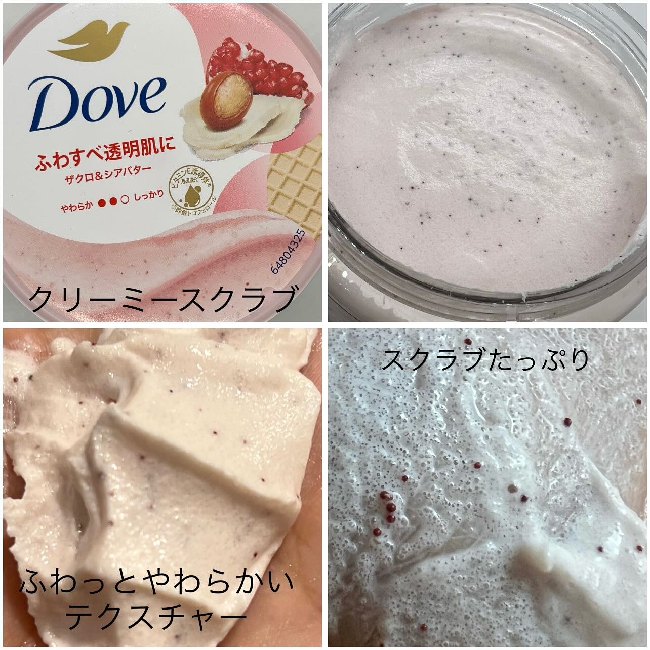 ダヴ ふわとろボディウォッシュ ザクロ＆シアバター/ダヴ/ボディソープを使ったクチコミ（3枚目）