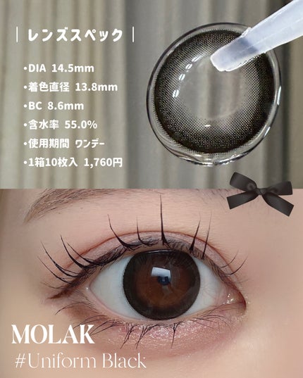 MOLAK 1day/MOLAK/ワンデー(1DAY)カラコンを使ったクチコミ(3枚目)