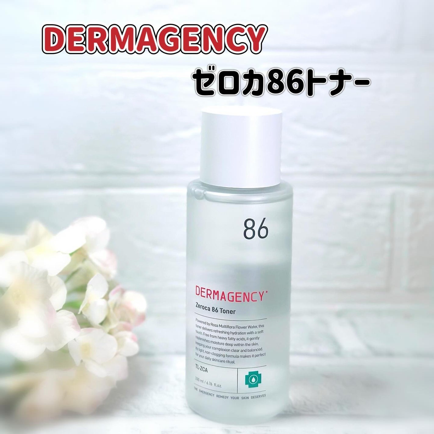 ダーマジェンシー ゼロカ86 トナー/DERMAGENCY/化粧水を使ったクチコミ(1枚目)