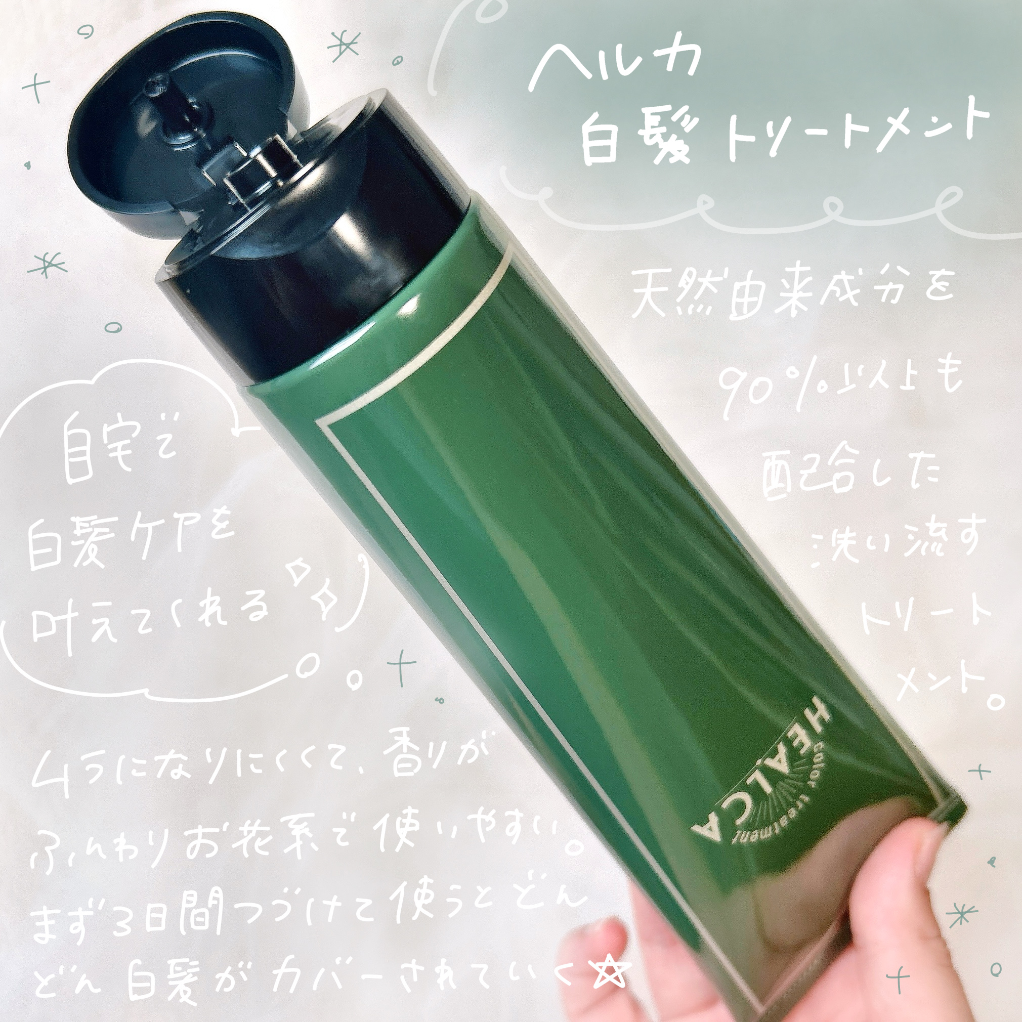 HEALCA カラートリートメント smooth/HEALCA/ヘアカラーを使ったクチコミ（2枚目）