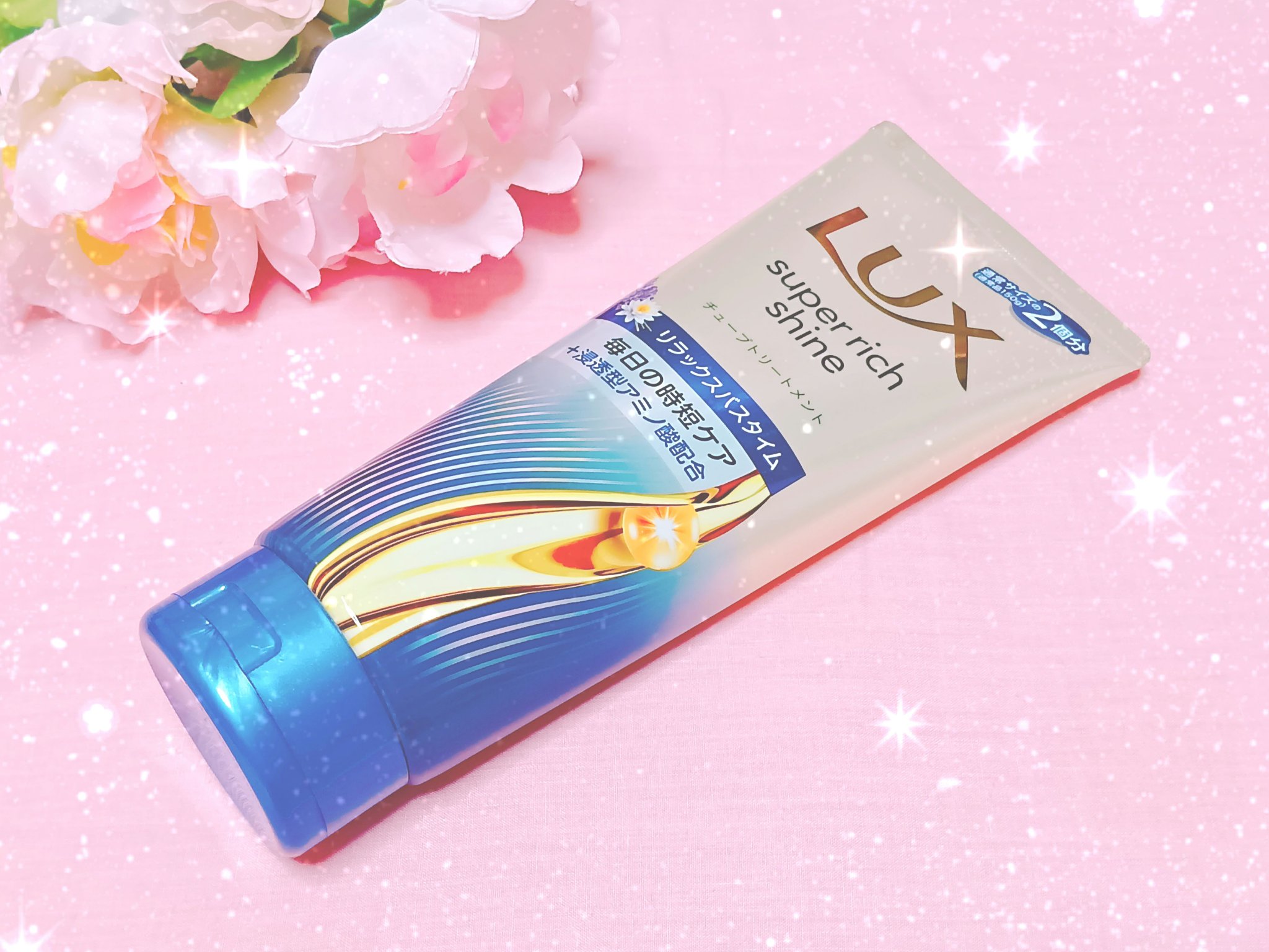 🌸ラックス　スーパーリッチシャイン　
リラックスナイトケア　
まとまりチューブトリートメント🌸
❁
❁

通常サイズの2個分（通常品150g）
80%美容液*1処方✨️
*1 水を含む。防腐剤・安定化剤を除く

浸透型アミノ酸*2配合✨