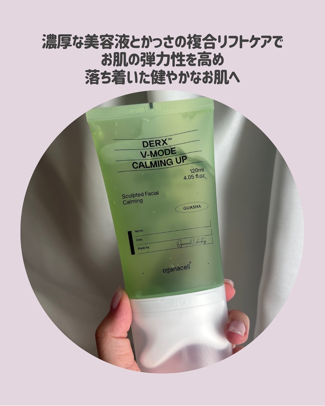 ダーマアールエックス V-MODE カーミングアップ/OGANACELL/フェイスクリームを使ったクチコミ（3枚目）