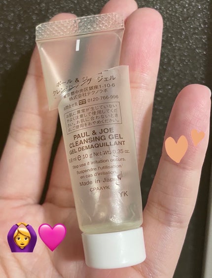 メイクアップ コレクション 2022/PAUL & JOE BEAUTE/メイクアップキットを使ったクチコミ(5枚目)