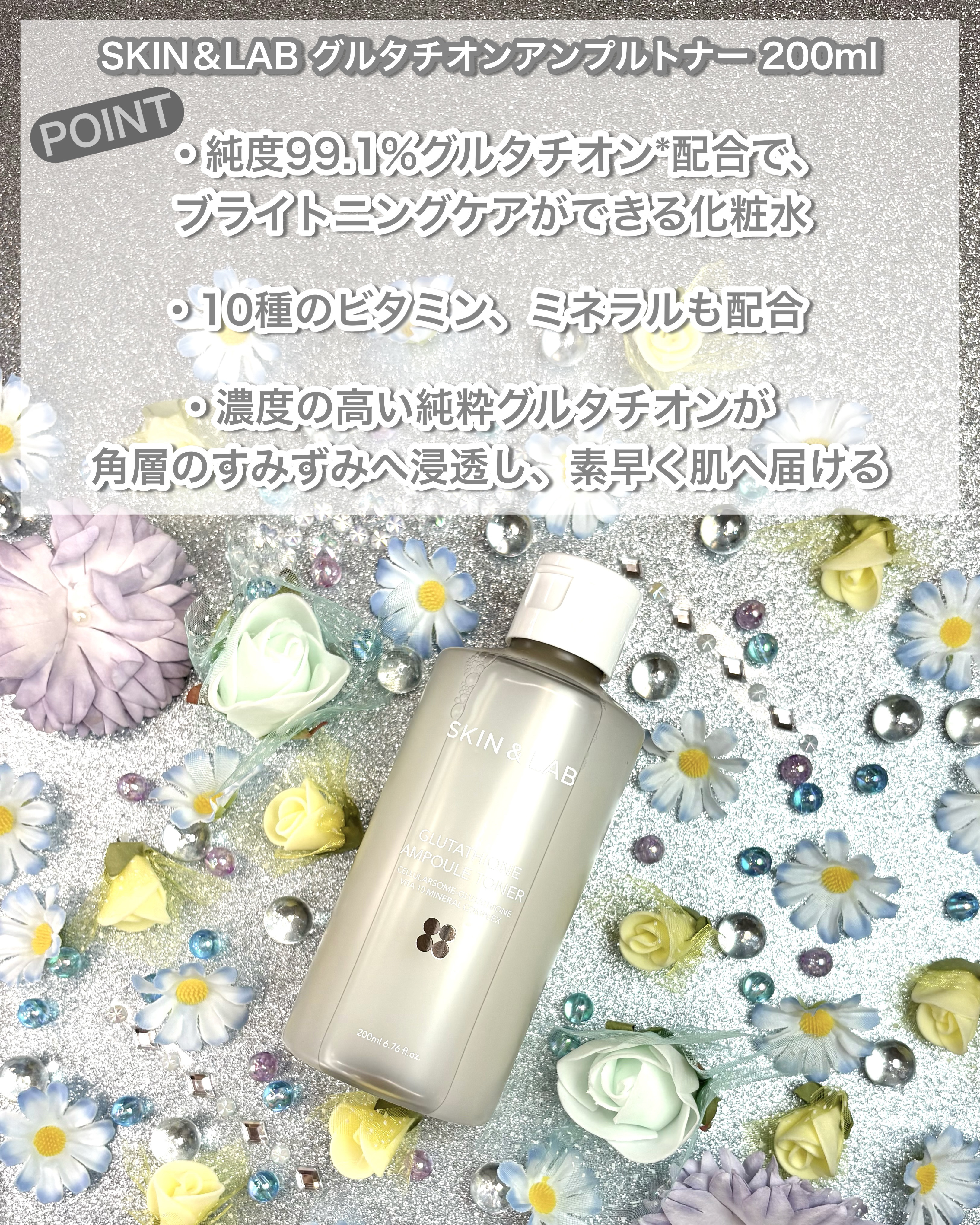 グルタチオンアンプルトナー/SKIN&LAB/化粧水を使ったクチコミ（2枚目）