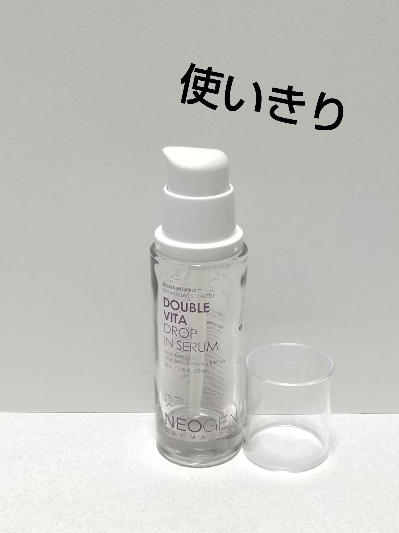 試してみた】ダブルビタドロップインセラム NEOGENの効果・肌質別の