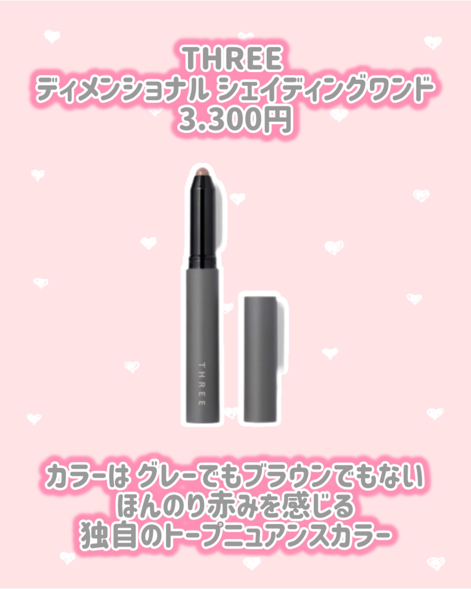 THREE シマリング グロー デュオ R 02/THREE/クリームハイライトを使ったクチコミ（3枚目）