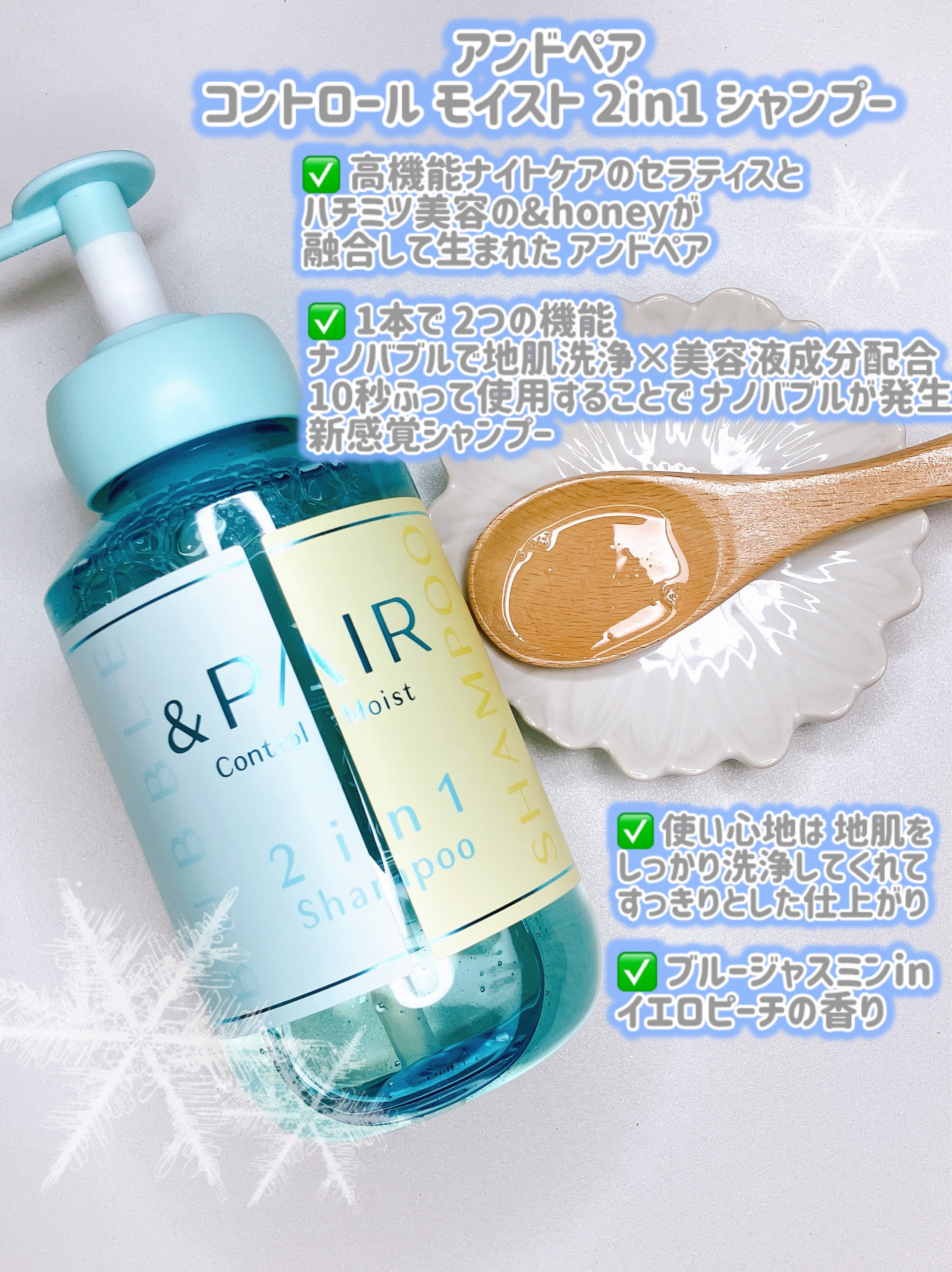 アンドペア コントロール モイスト 2in1 シャンプー＆ヘアトリートメント/&PAIR/市販シャンプーを使ったクチコミ（2枚目）