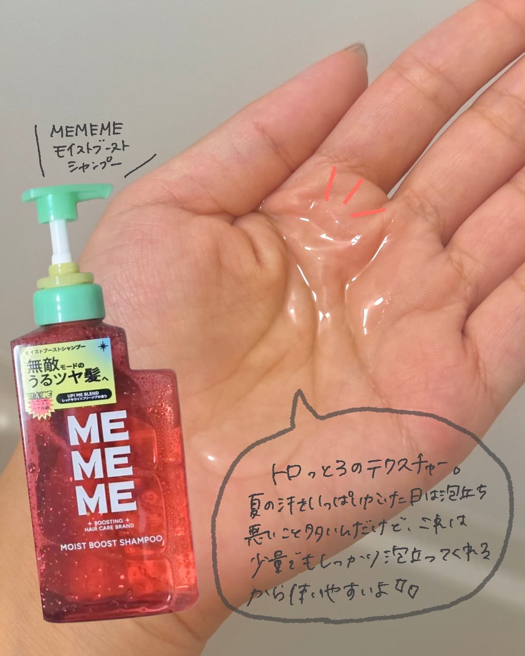 モイストブーストシャンプー／モイストブーストトリートメント/MEMEME/市販シャンプーを使ったクチコミ（3枚目）