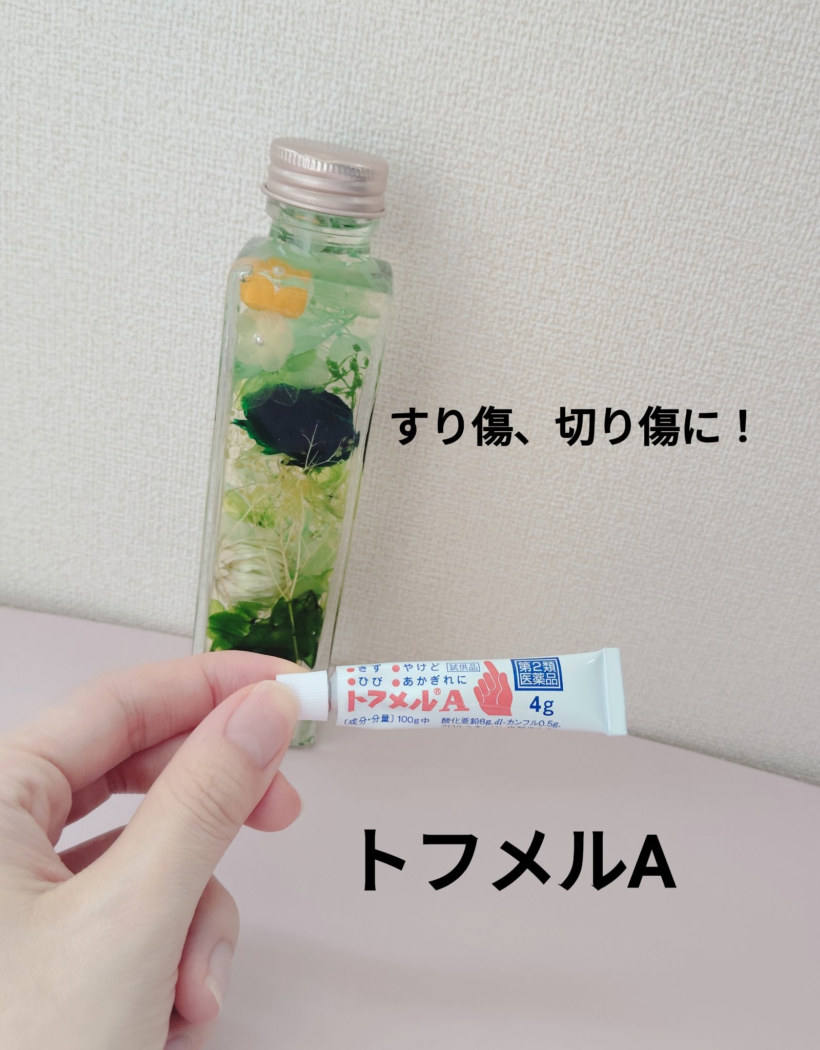 トフメルA（医薬品）/三宝製薬/その他を使ったクチコミ（1枚目）