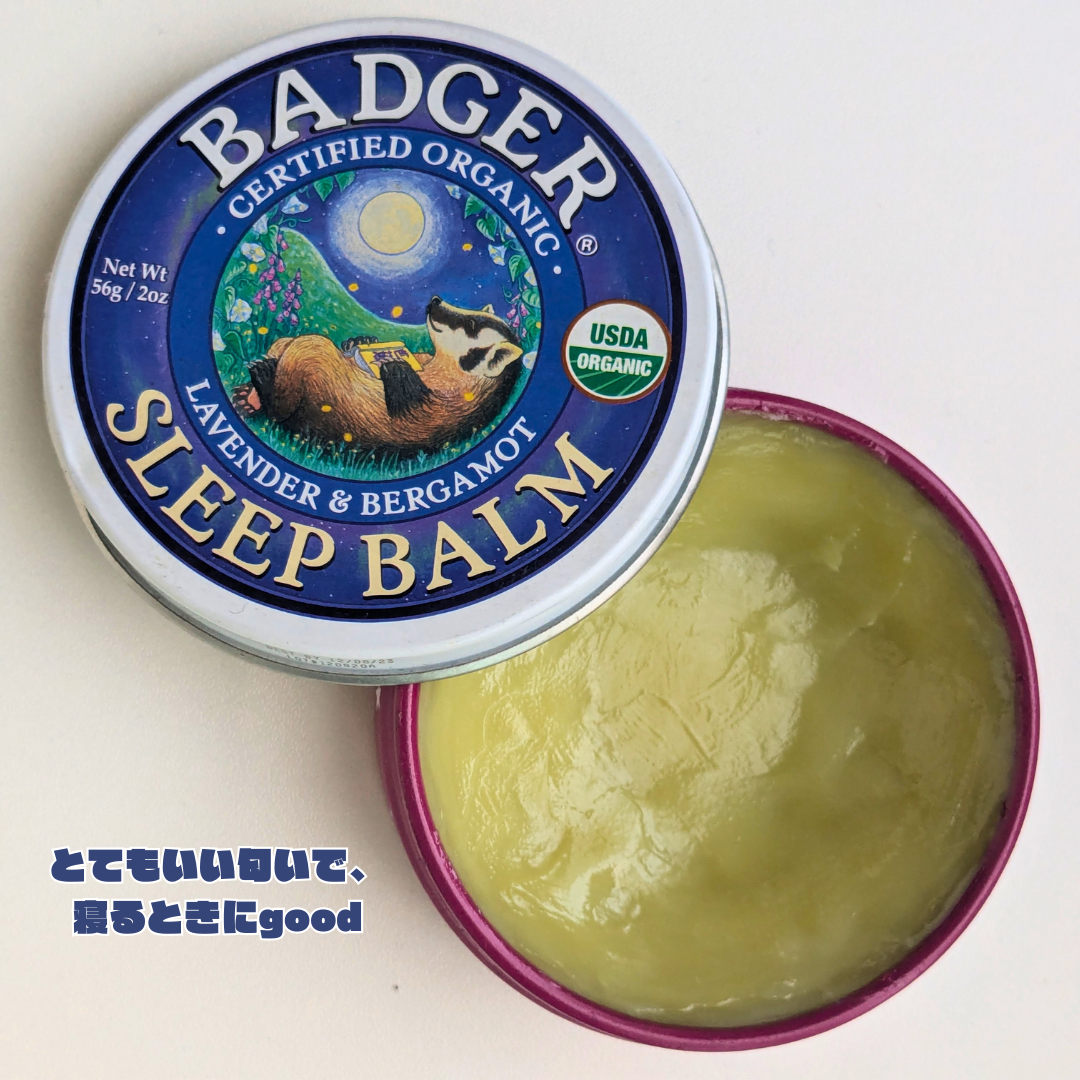 オーガニック スリープバーム/Badger(バジャー)/ボディクリームを使ったクチコミ（2枚目）