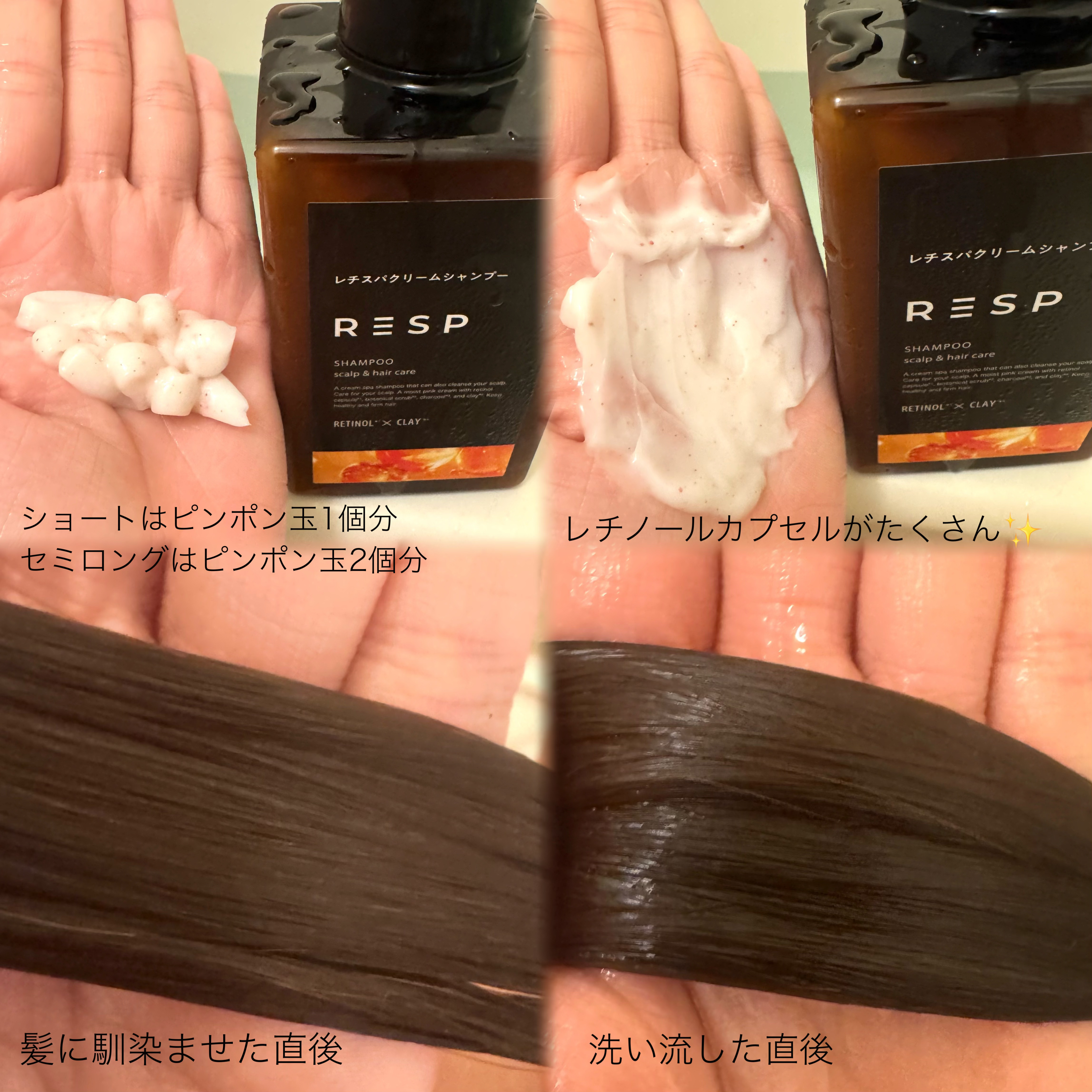 レチスパヘアオイル/レチスパ/ヘアオイルを使ったクチコミ（2枚目）