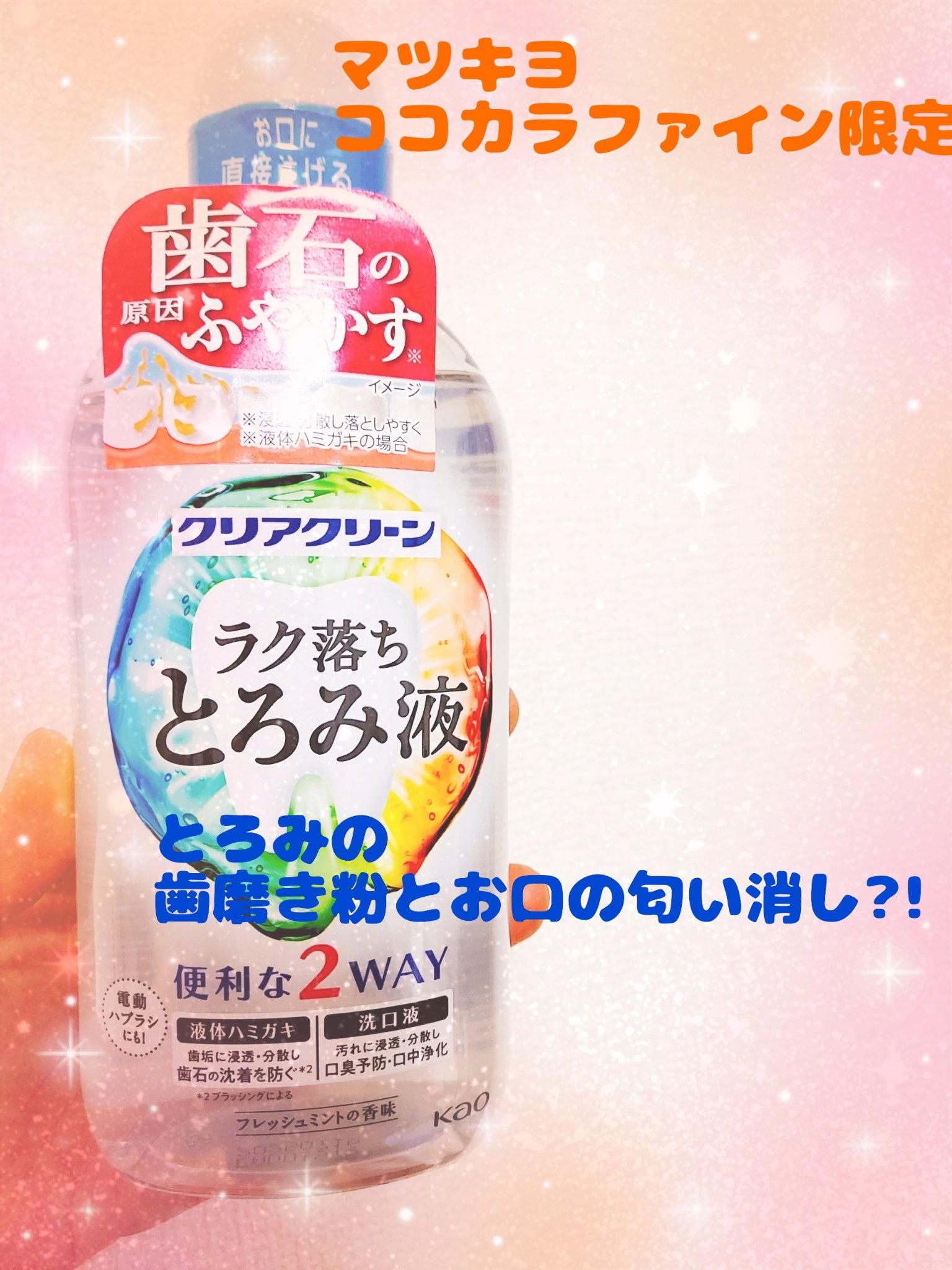 を使ったクチコミ（1枚目）