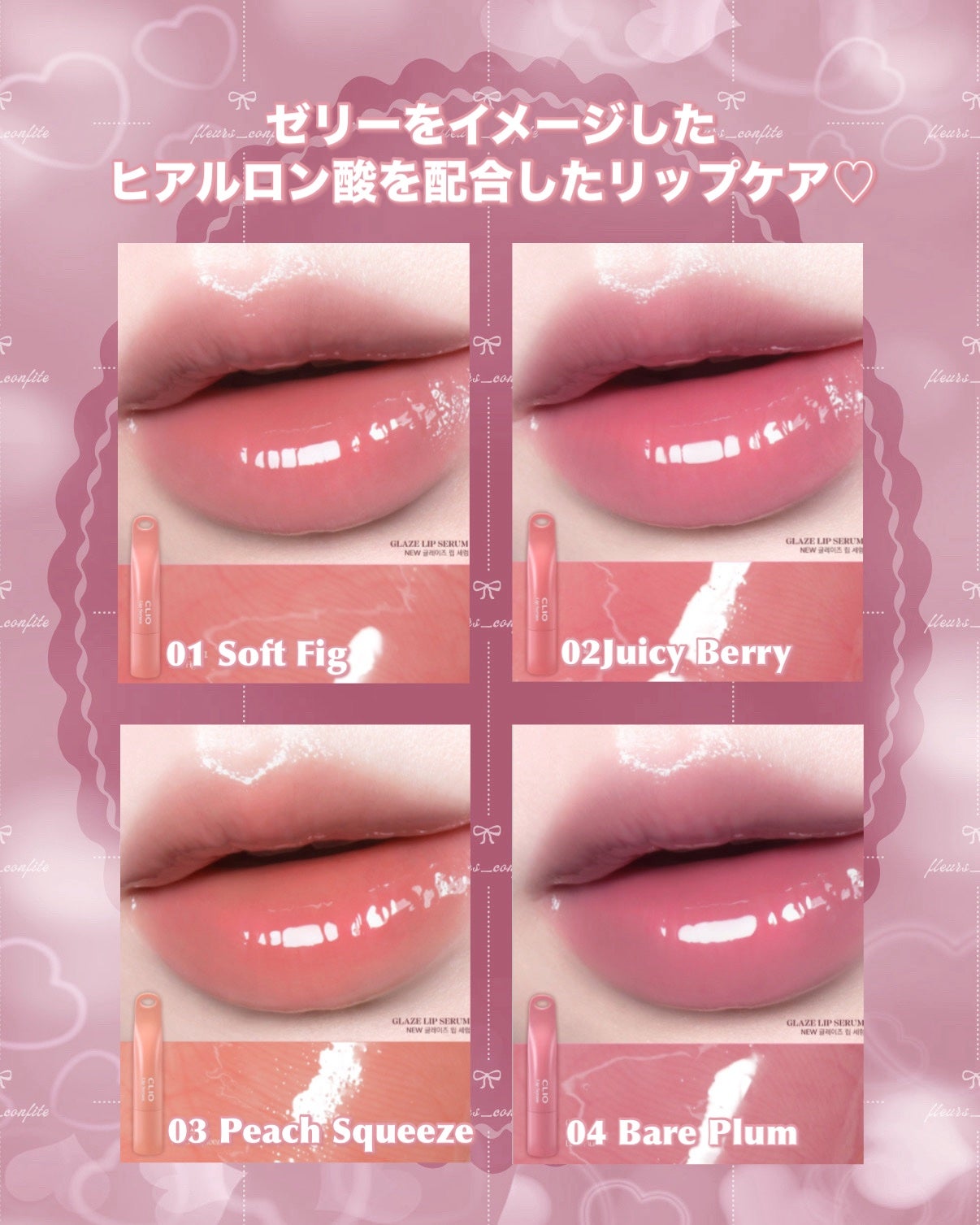 花染 緋鞠 on LIPS 「𓊆ྀིCLIO新作!!𓊇ྀིついにチャーム付きリップがクリオか..」(3枚目)