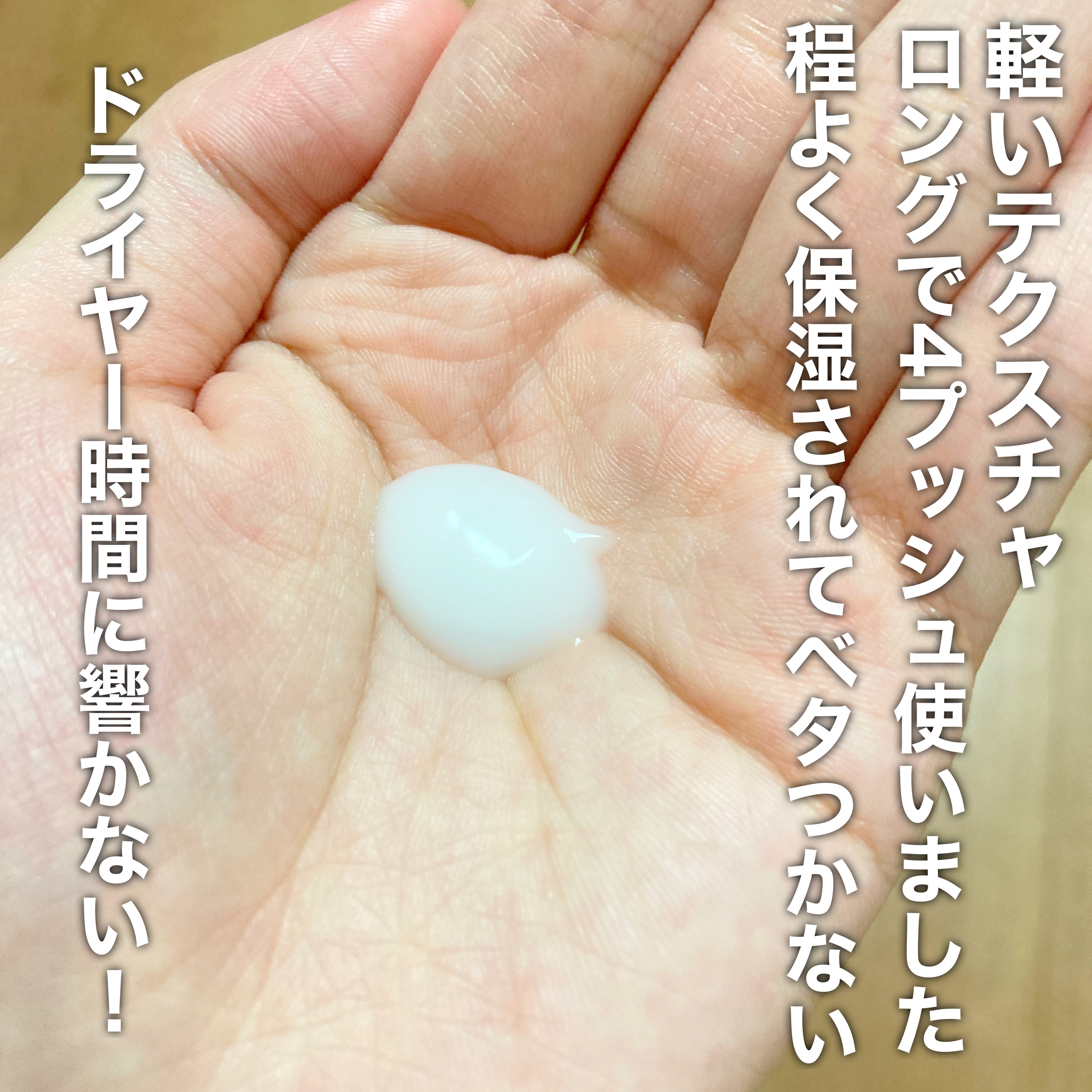 ナイトサボンスムースミルク/HAIR DOLCE/ヘアミルクを使ったクチコミ（2枚目）