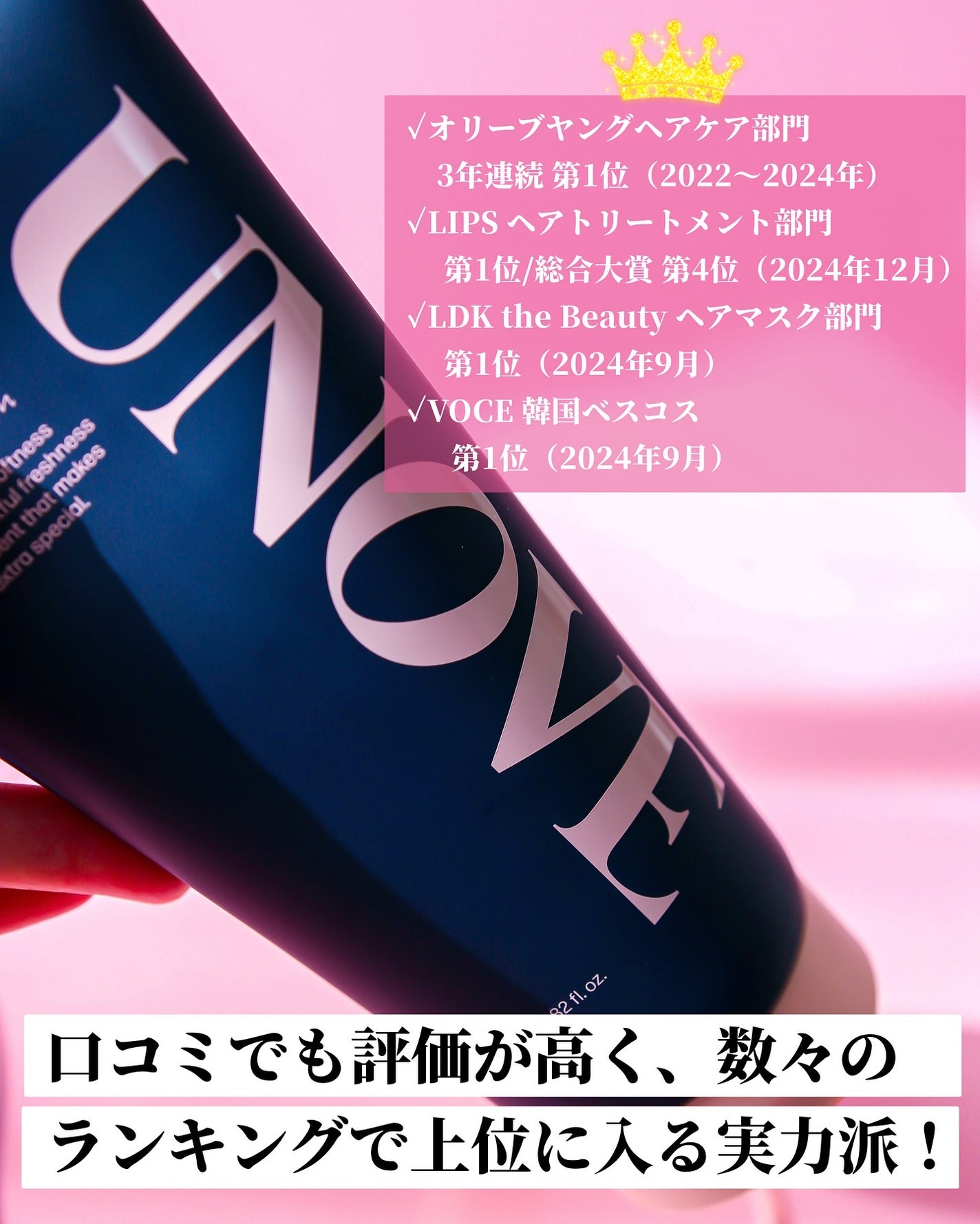 ディープダメージトリートメントEX/UNOVE/洗い流すヘアトリートメントを使ったクチコミ(3枚目)